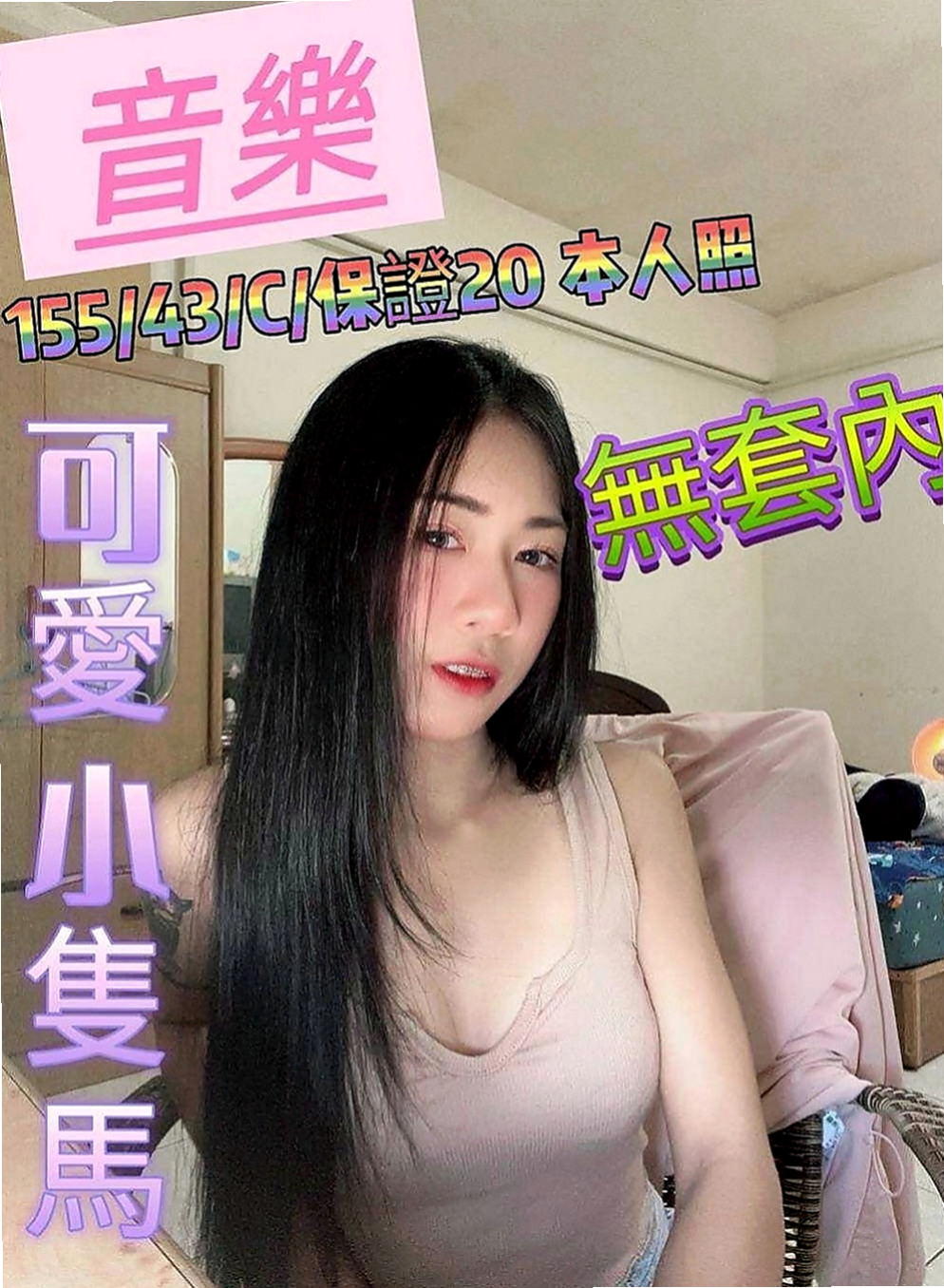 南投外送茶|一夜情：愛莎 |OL兼職|168cm|42kg|C罩杯|21歲|#硬 吹含吸舔摳口技好棒棒 ~ 很會聊 口技超贊 聲音好聽