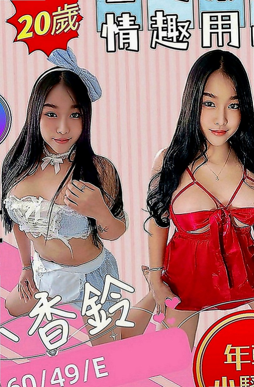 大園外送茶莊：秋華 |兔女郎|163cm|50kg|E罩杯|22歲|小柯最想嘗試69 被舔鮑 法式舌吻因為看A片感覺女生被舔的很爽，自己也想試一試）