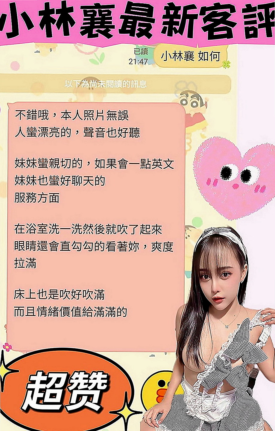 南投外送茶|小姐外出：右右 |寵物店店員|163cm|44kg|D罩杯|22歲|可愛的純妹子 身材不錯 微微肉手感很贊哦  快點找我預約吧 go ！ go！ go！