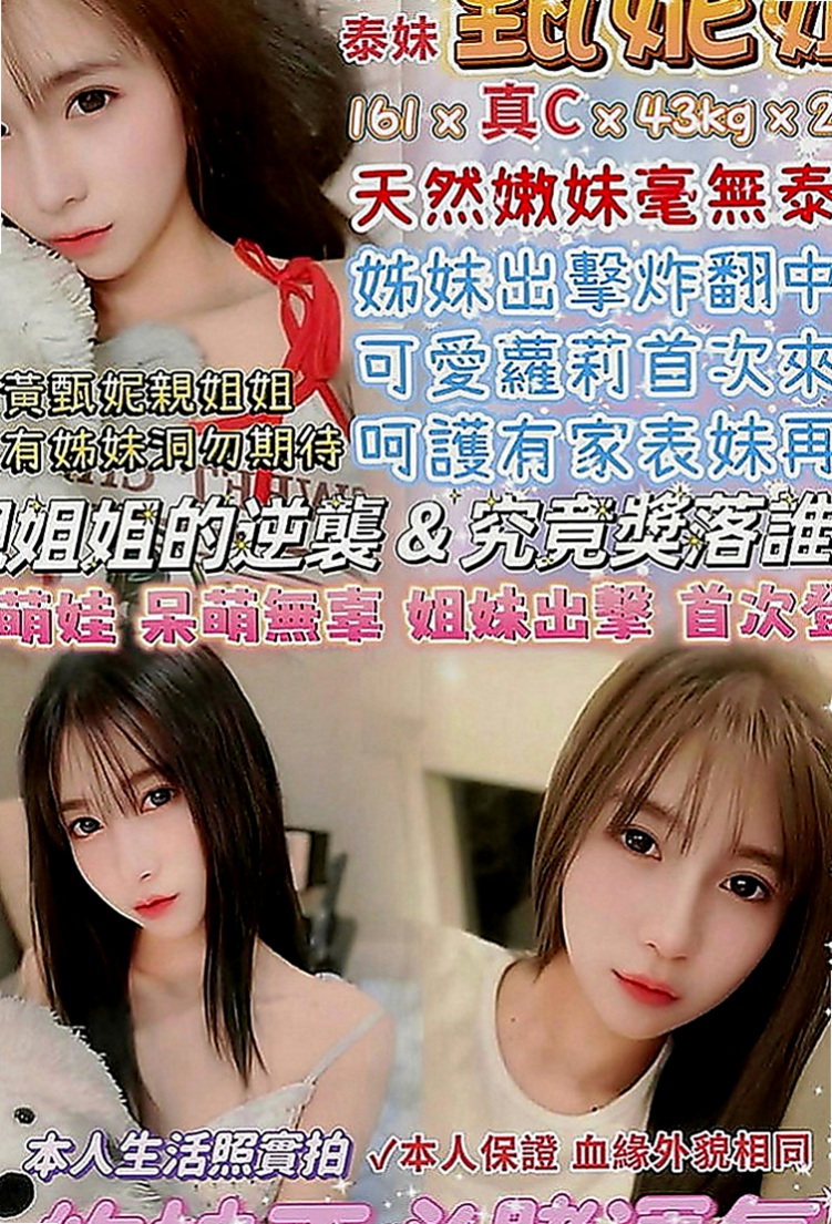 新北外約茶|按摩外送：芸芸 |熱舞系正妹|168cm|51kg|E罩杯|23歲|可是不要沉船哦歡暢玩樂刺激就好 很少做愛的經驗 下面很緊 粉嫩