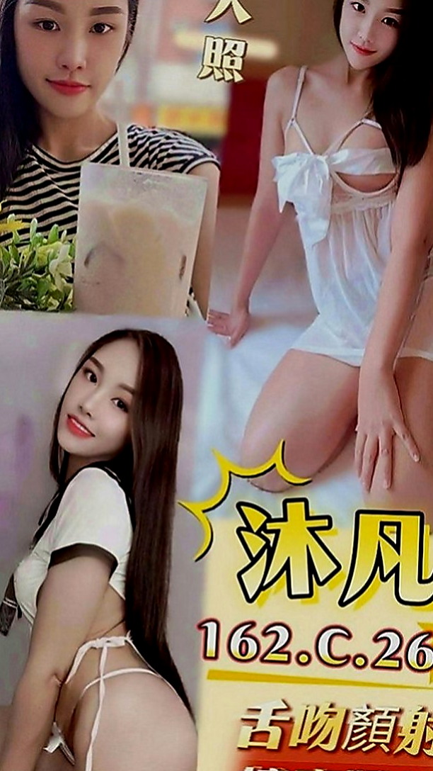 台東定點茶|找妹妹：覓露 |姐妹花兼職|167cm|55kg|C罩杯|20歲|小嘴巴很會幫哥哥口交 吹舔吸的功力超贊   如果你想挑戰 服務型騷貨 那就約她吧