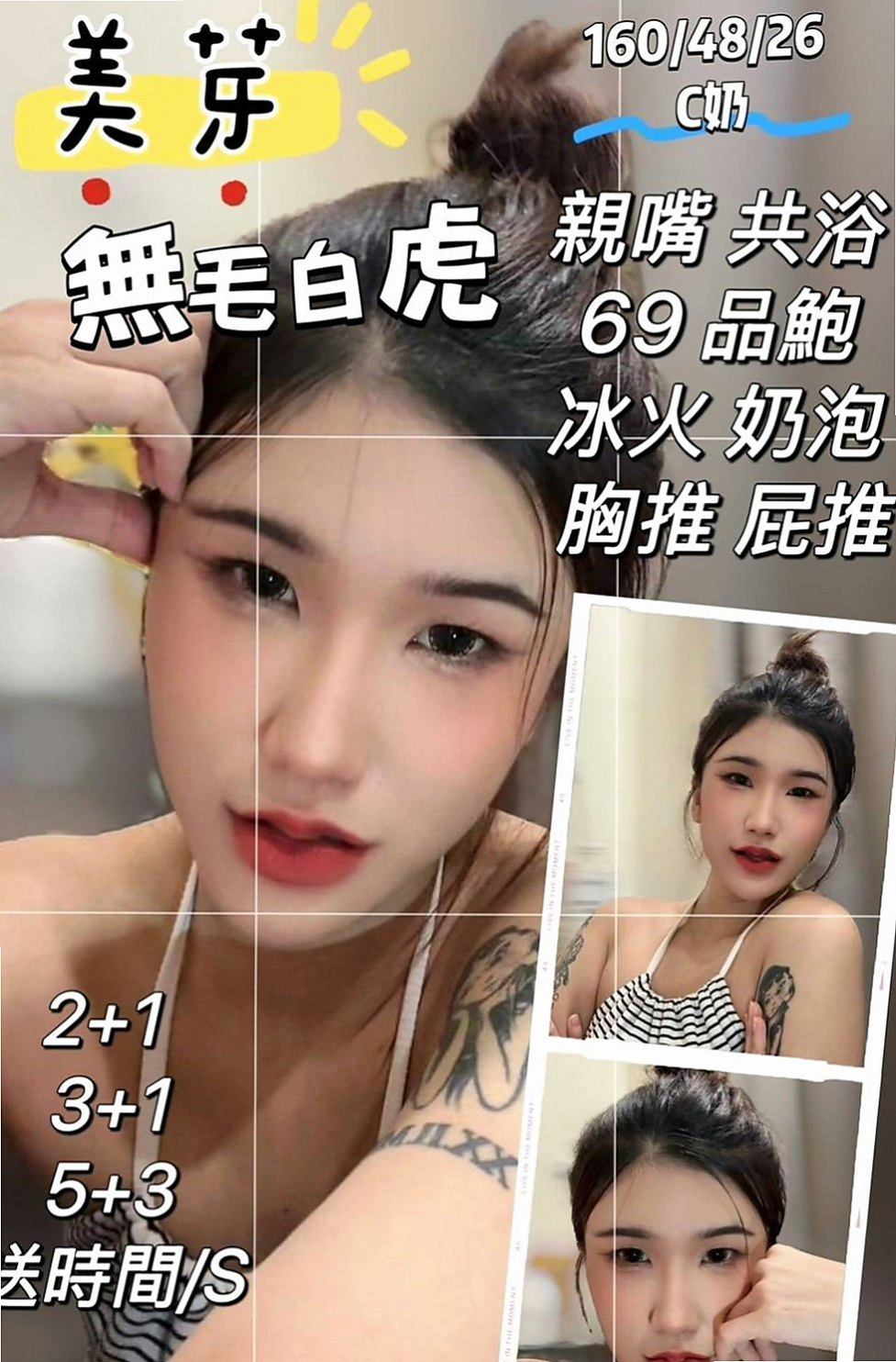 新興叫茶：海心 |大學教授|163cm|48kg|C罩杯|18歲|緊緊的小穴穴插進去很 妹妹配合無套口交噢！