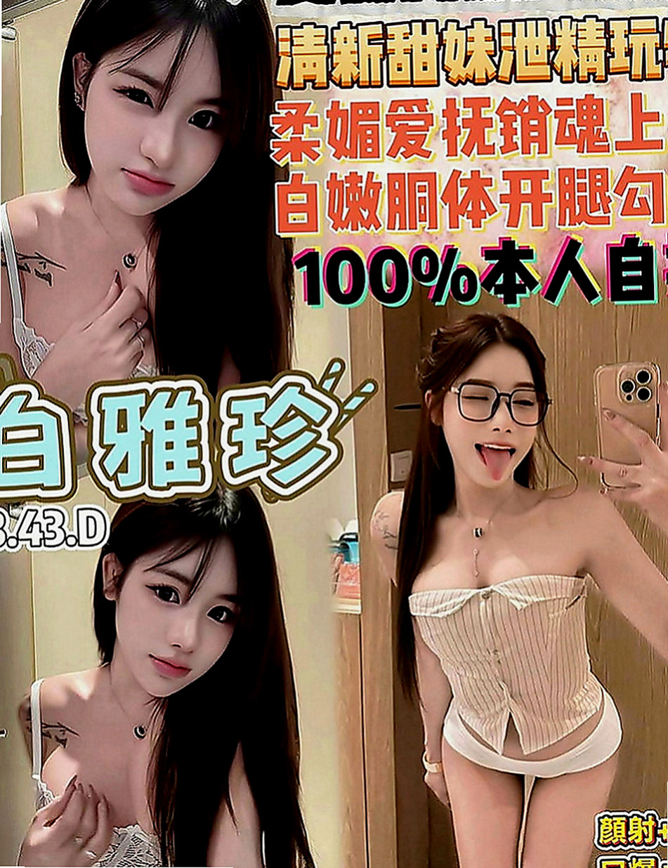 鹽埕找女人：美心 |氣質秘書|166cm|53kg|D罩杯|24歲|小嘴溫柔的舔拭龜頭，舌技高超   吹肉棒很舒服～