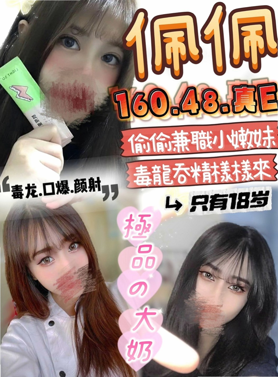 下營找茶：紫彤 |大奶爆乳正妹|166cm|50kg|C罩杯|21歲|每次都前戲做很多她自己說是敏感類型的  其他的也都會願意嘗試看看