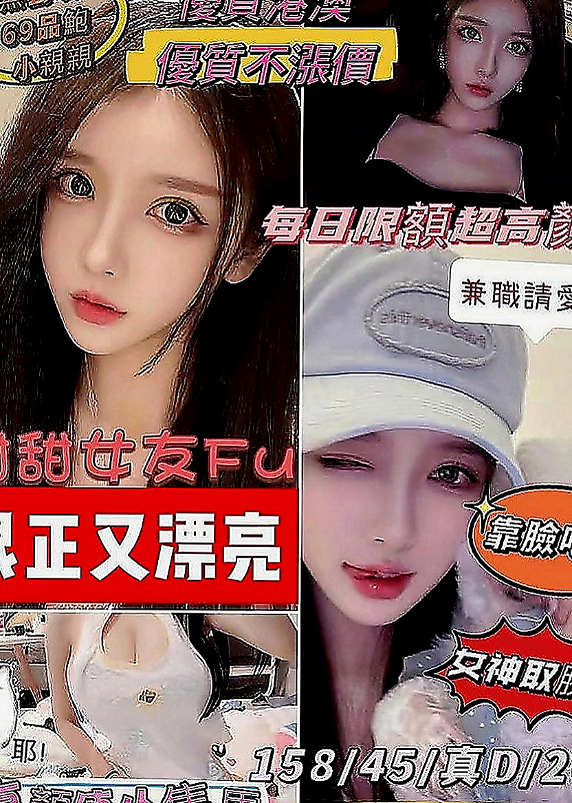蘆竹全套：嫩模 |平乳美眉|169cm|55kg|C罩杯|18歲|但啪啪啪過程非常超級，個人小意見： 帝王浴?? 強勢回歸 ??樣樣來