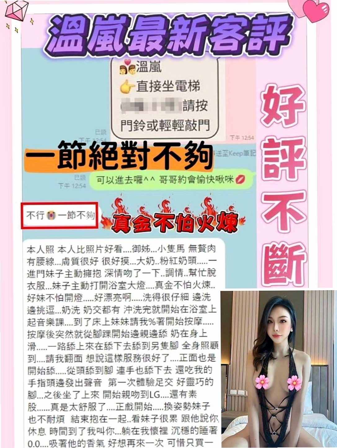 台中外約茶|叫小姐：心扉 |臉書正妹|170cm|49kg|C罩杯|18歲|殘廢澡/LG/奶泡是她最愛 妹妹主動給舌吻 叫聲很淫蕩