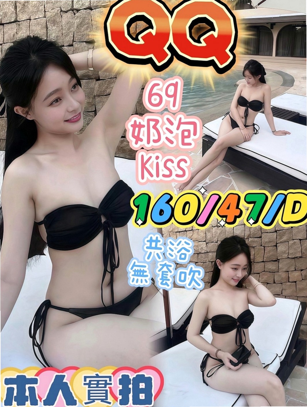 中山外約：雯雯 |播音系小美眉|170cm|55kg|E罩杯|20歲|很會勾引男人 是你放鬆的良藥  白白的大奶子在你身上遊蕩漫遊