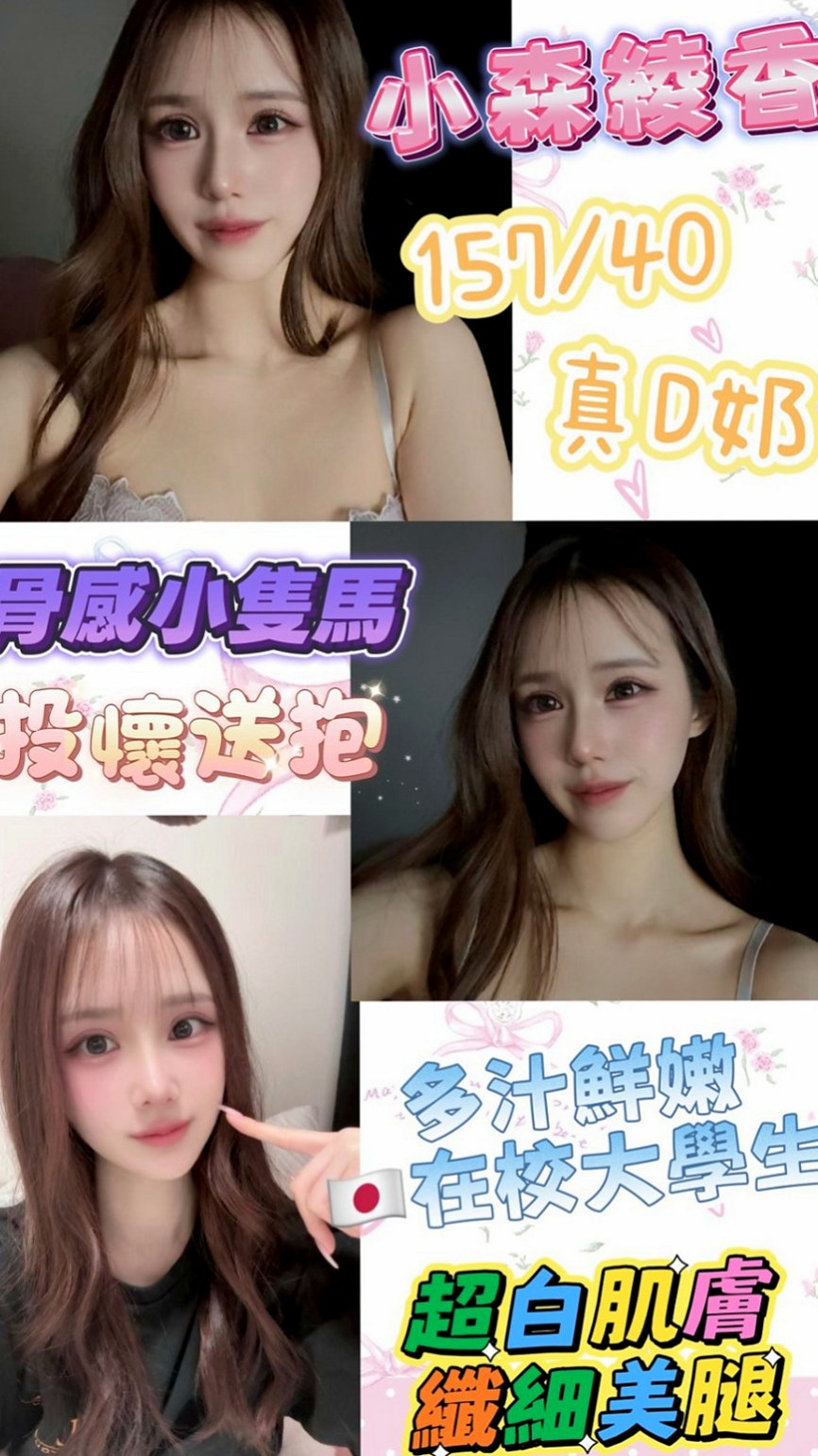 內門一夜情:葉倩 |網拍模特|166cm|53kg|D杯|18y|