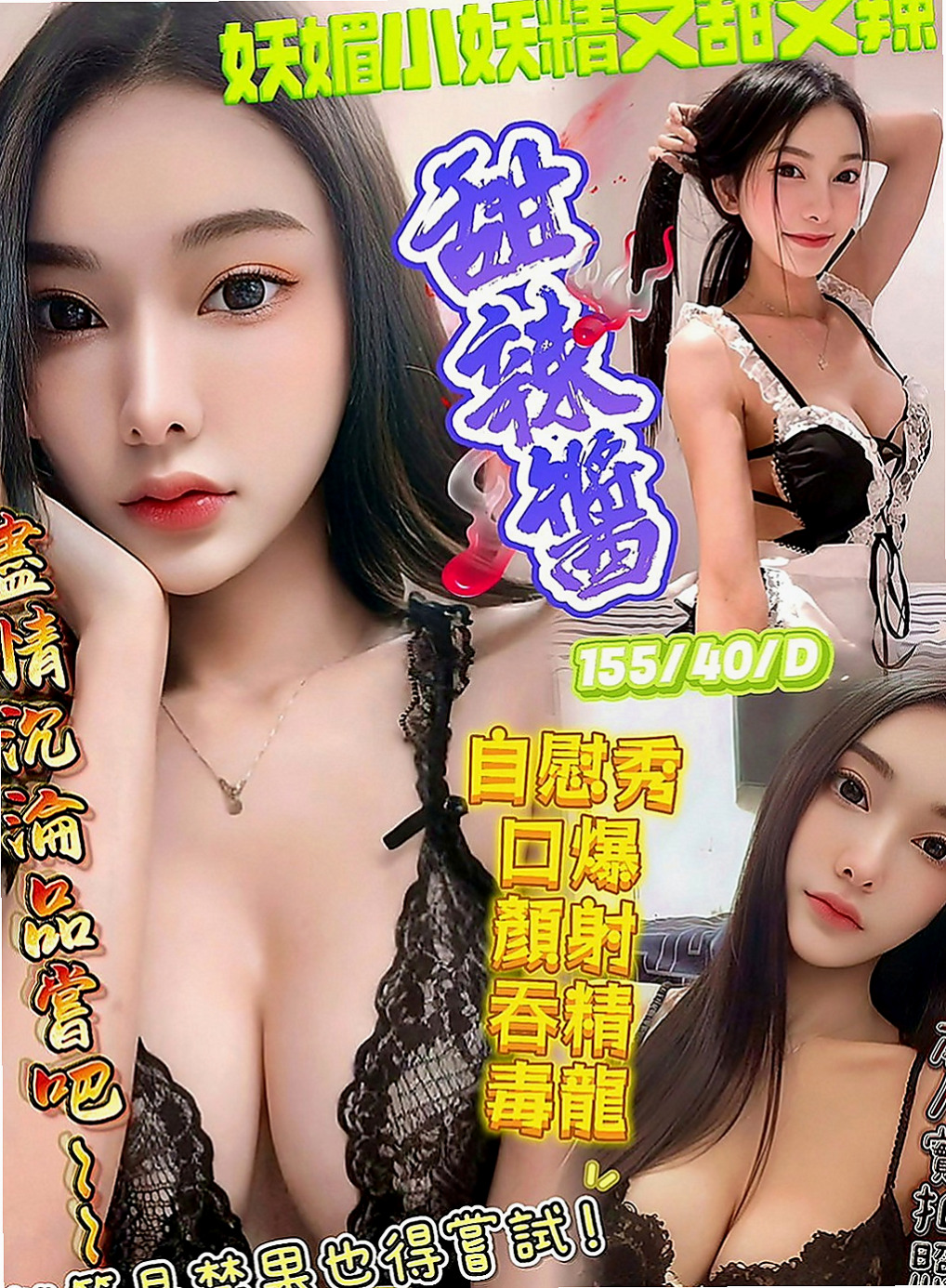 龍井找援：咩咩 |學生|167cm|43kg|C罩杯|23歲|服務是特別贊的，每天兼職6個小時左右，接2-3個客人，