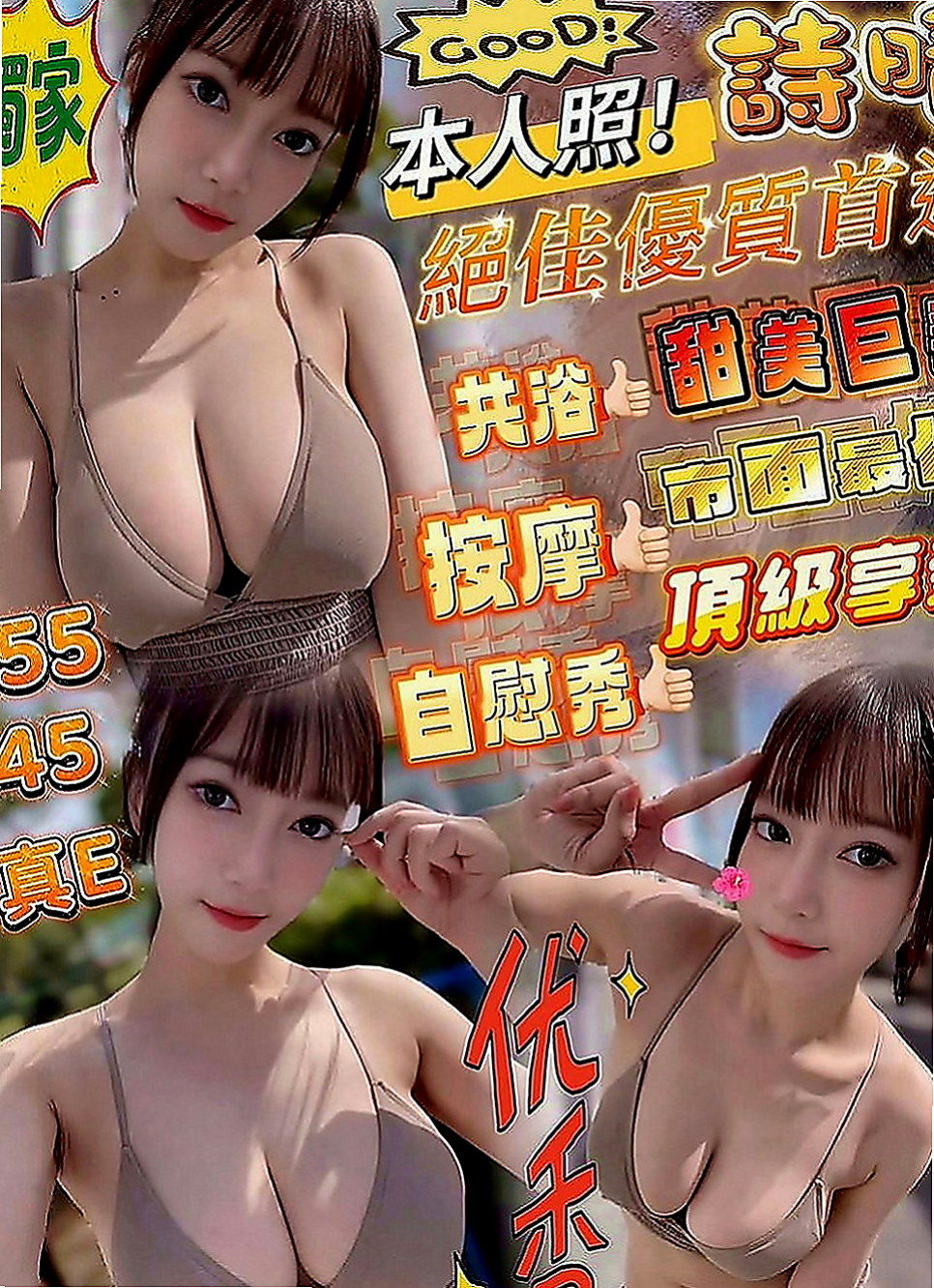 金山外送茶莊：紫珊 |銀行專櫃|169cm|52kg|E罩杯|20歲|服務：殘廢澡共浴 乳交 69 口交 可舔穴  考慮到有的哥哥帶套玩的不舒服 無套插的才爽