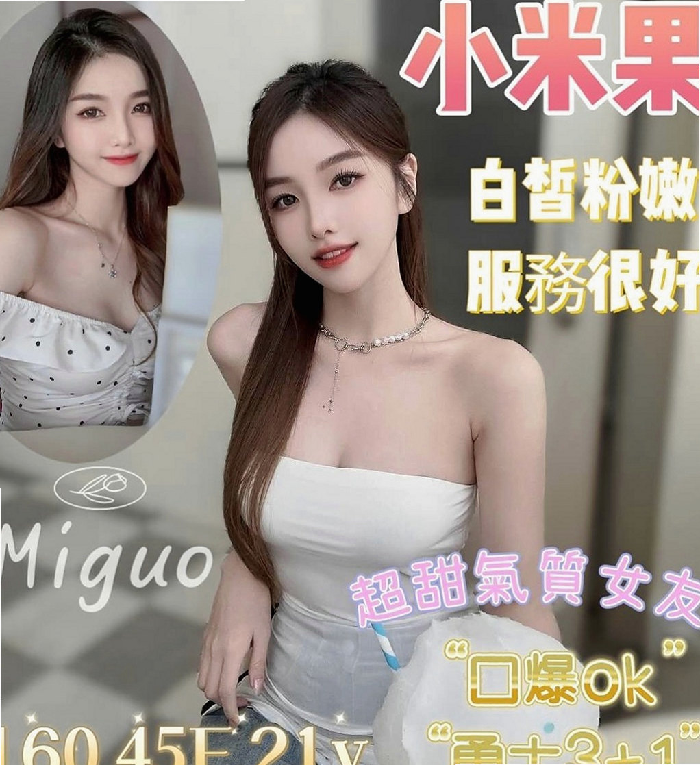 萬里外叫小姐：飛青 |大三學姐|170cm|45kg|E罩杯|24歲|好久沒玩啦 想多幾次 翹乳肥臀身材凹凸有致