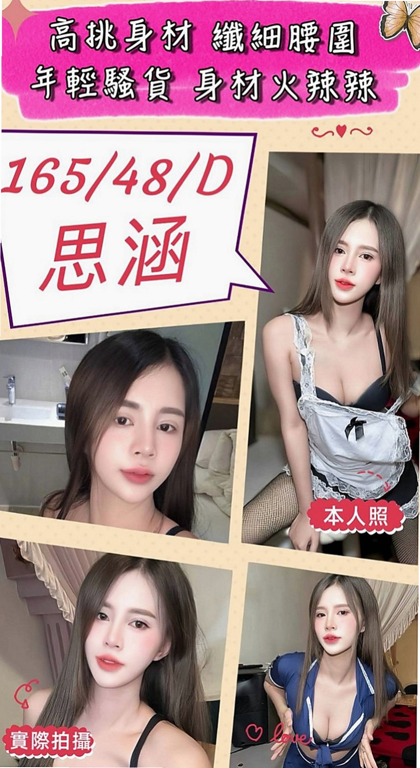 三峽外送服務：蜜桃 |熟女嬌妻|166cm|52kg|E罩杯|23歲|只要你喜歡！ 基本都是下班後或者上班之前約一個 請提前Line預約