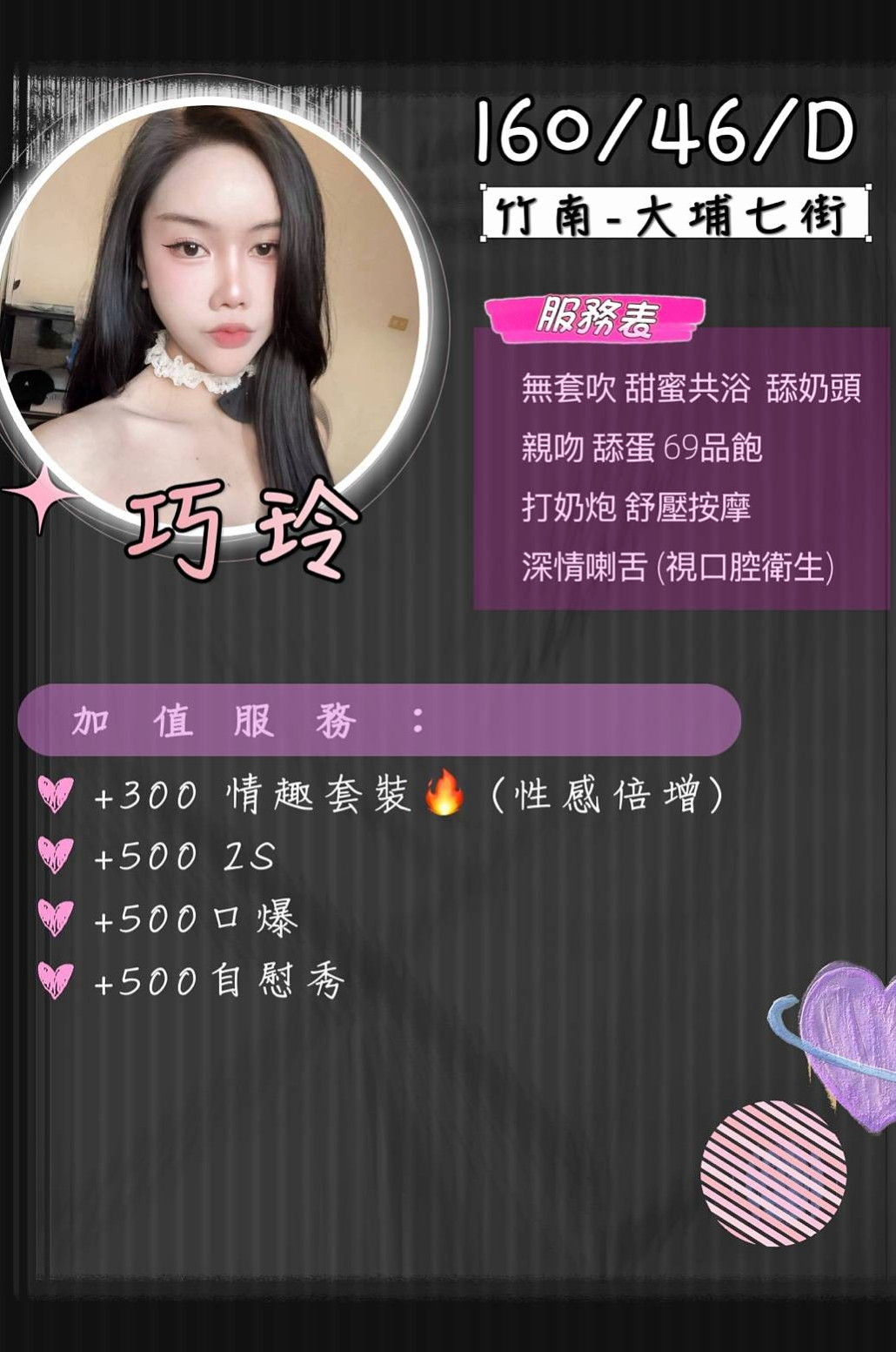 雲林外送茶|按摩全套：靜媛 |泳衣模特|165cm|49kg|D罩杯|19歲|等你狠狠的插入她的小穴 幹她 強姦她    不抽煙 無刺青 說話甜甜der 會撒嬌
