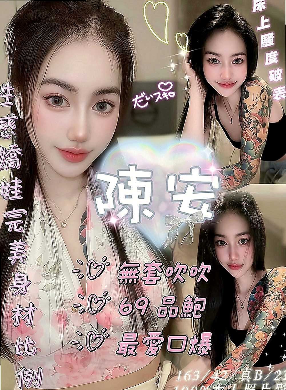淡水好茶外送：婷利 |高顏值秘書|167cm|42kg|C罩杯|21歲|.身材很標準.#奶奶軟Q軟Q手感很好.贊不絕口.  白皙的肌膚,服務主動,又會口交 服務給你意想不到