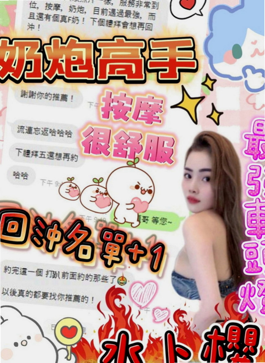白河按摩外送：又晴 |長榮空姐|164cm|44kg|D罩杯|24歲|無套吹，有套作瀟瀟 身材密碼