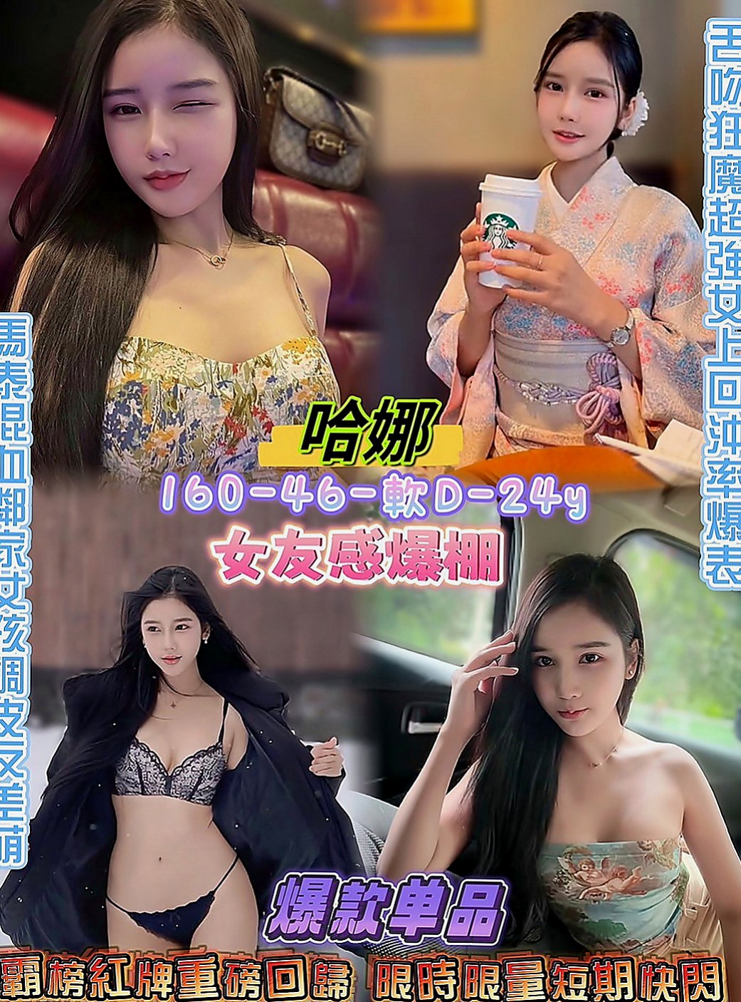 五股伴遊：米粒 |大學教授|168cm|53kg|D罩杯|20歲|纖細小蠻腰超會搖 奶型好看不下垂  蠻清純的 沒人的時候是個小騷騷哦