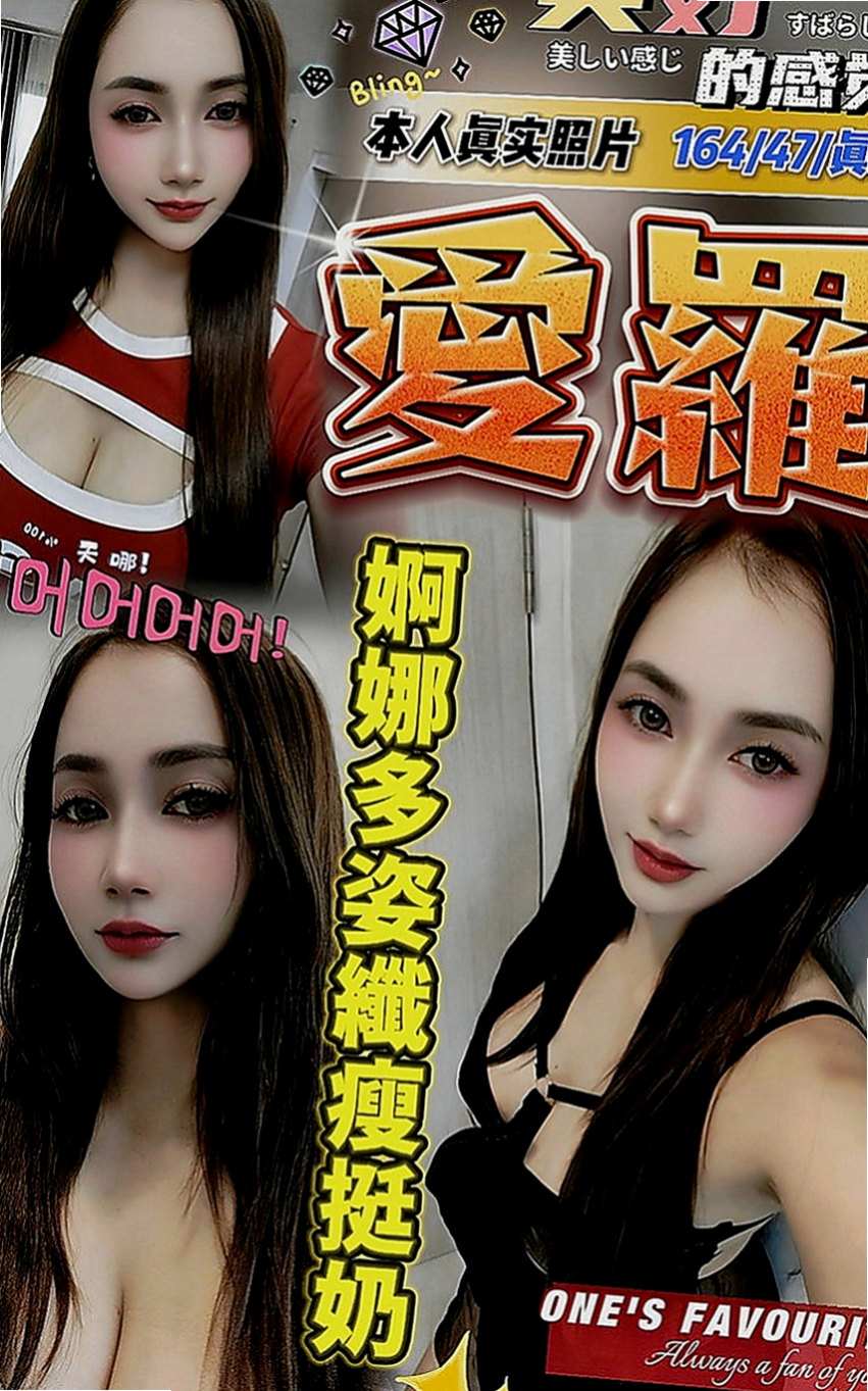 土城外送茶：沐顏 |外貿公司OL|164cm|50kg|C罩杯|19歲|很開放 粉色鮑魚 粉色乳頭 鮮嫩多汁   長腿細腰.時尚網拍麻豆.靈敏的舌功.