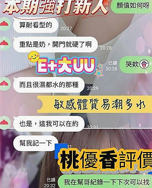 蘆洲叫小姐：小童 |柔情女秘書|166cm|46kg|D罩杯|20歲|其實她已經25歲了挑氣質胸型非常漂亮