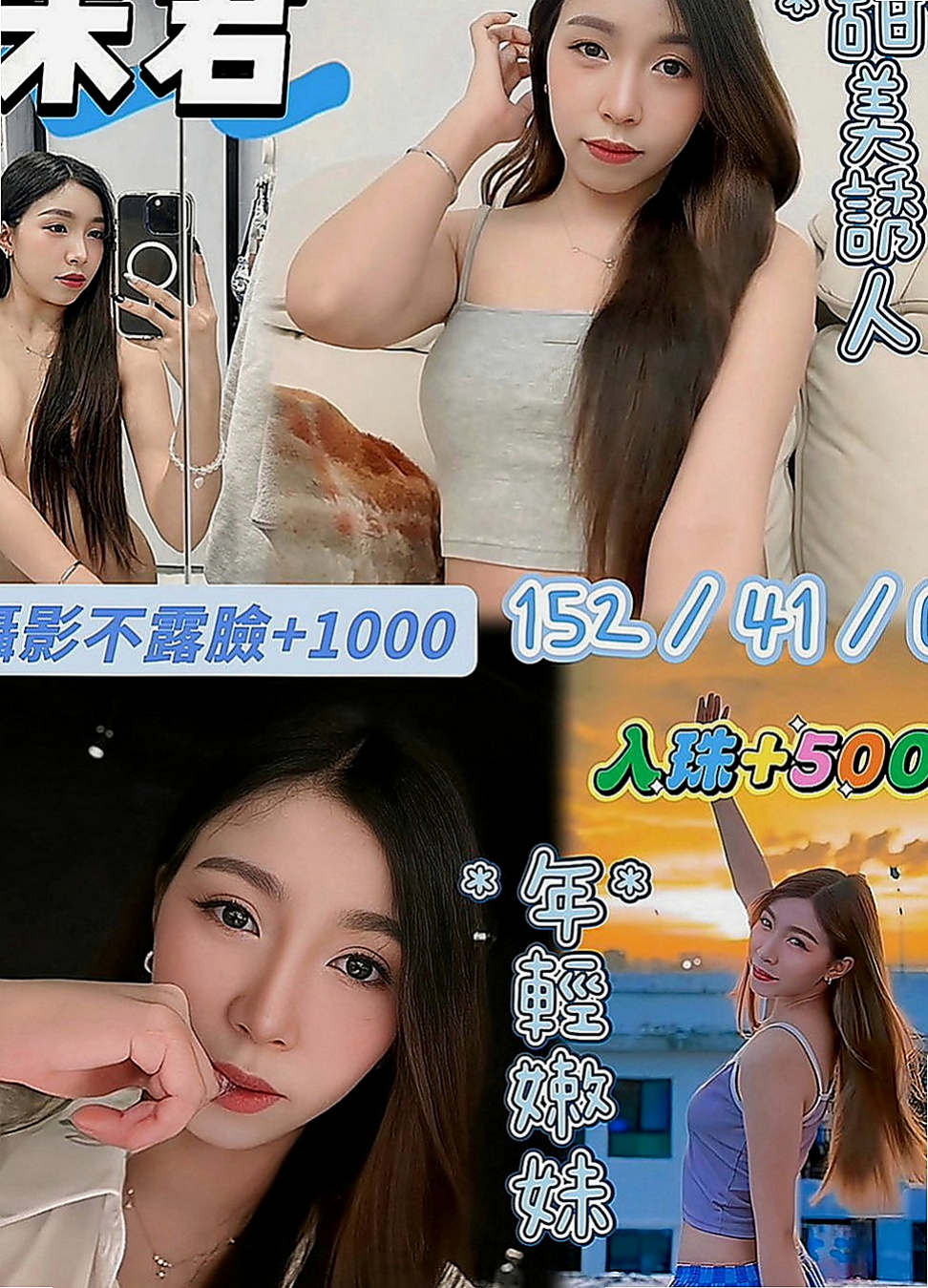 桃源外賣茶：佐比 |人氣校花|165cm|49kg|D罩杯|23歲|特點：可愛O L 白皙肌膚 性感的臀部 豐滿的上圍