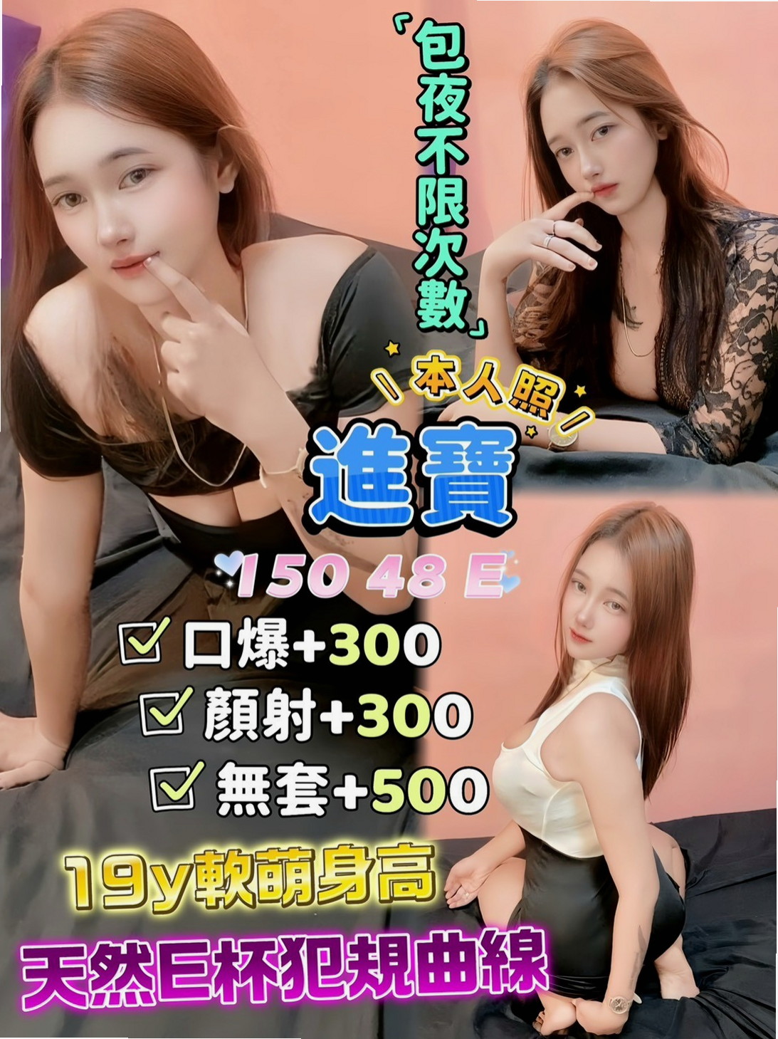 員山外送服務：芙妹 |輔大正妹|164cm|47kg|C罩杯|19歲|態度優 身材火辣 主動熱情  #親民價人人可約 有買有送