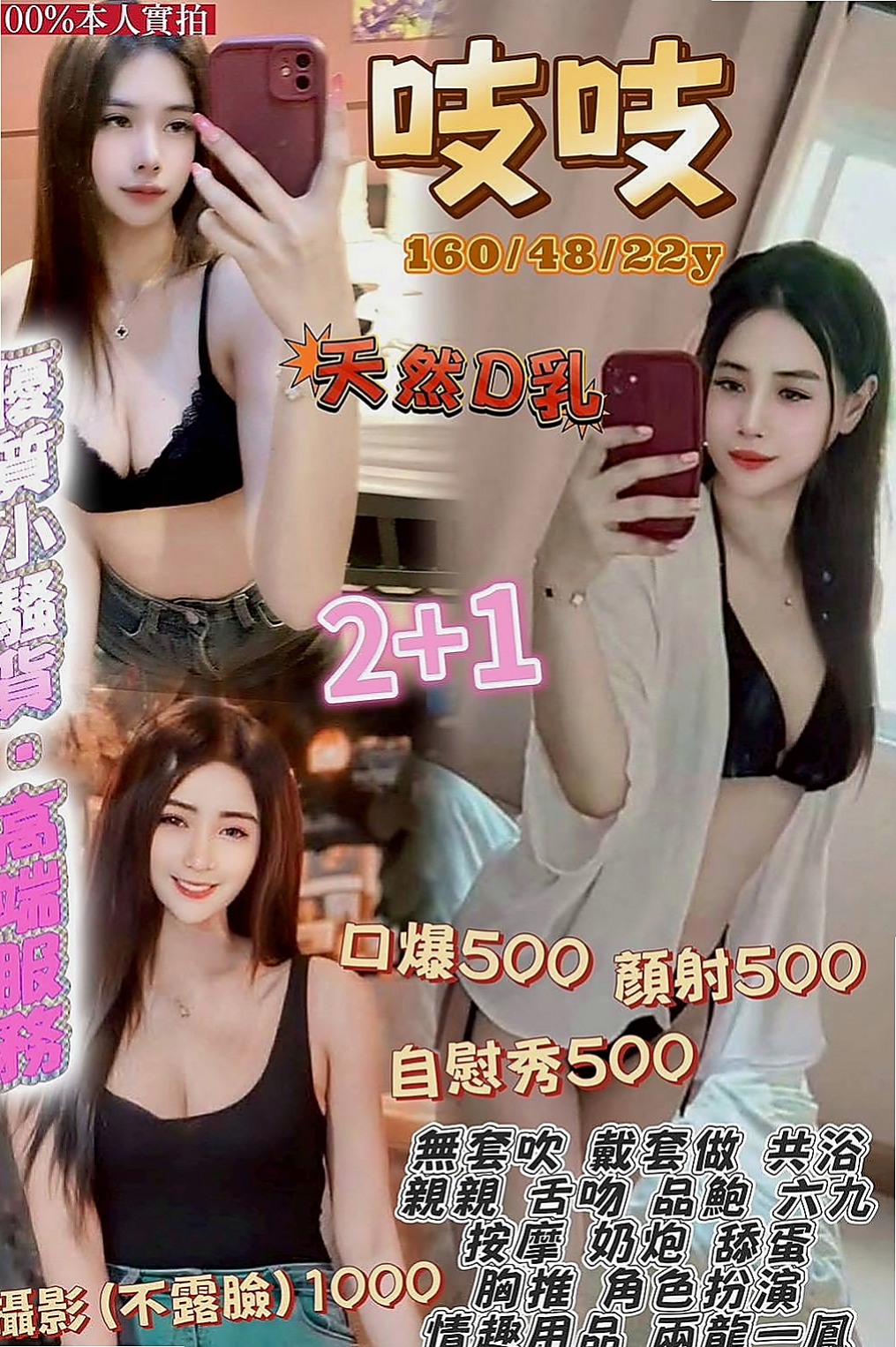 台北定點茶|外出：滋滋 |外語系系花|168cm|47kg|E罩杯|21歲|還可以賺錢 得到心靈上的滿足 大家特意今日讓我熱推 殘廢澡，ｌｇ，６９，