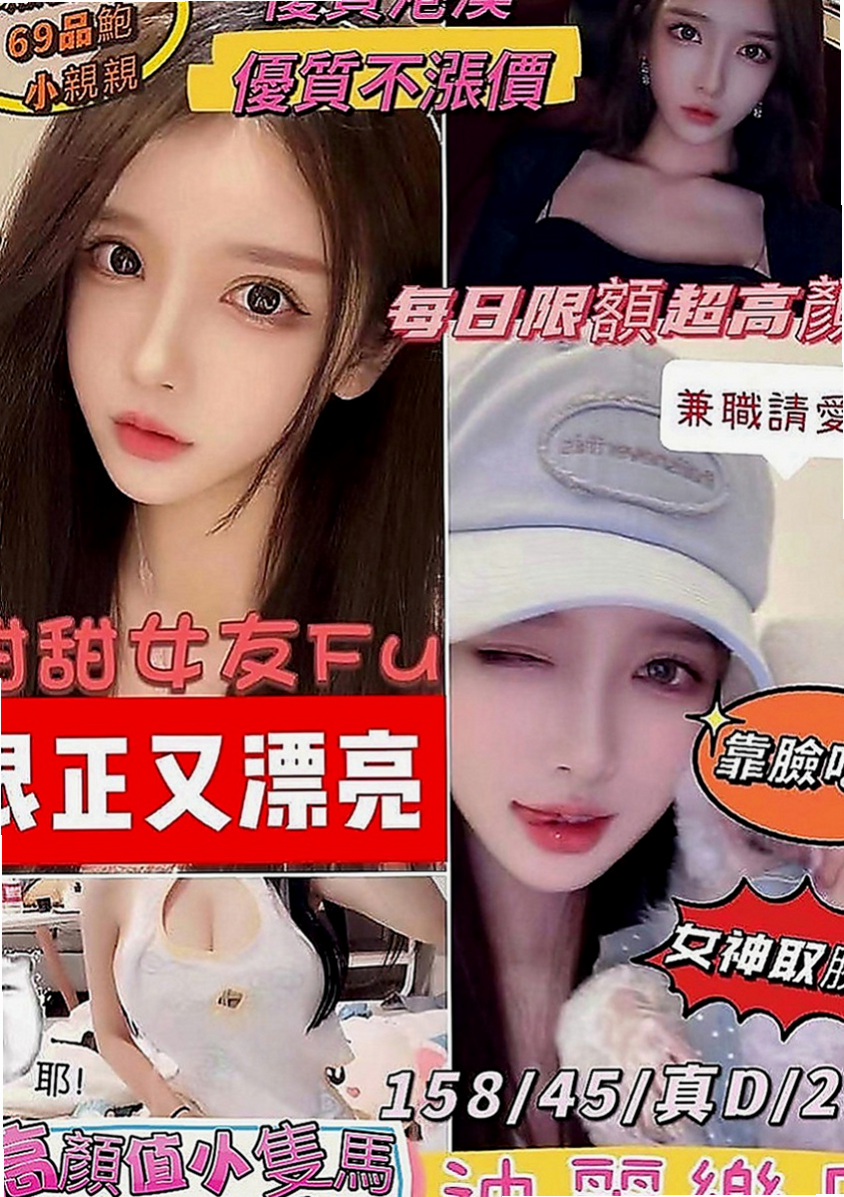 仁德外送茶坊：棠棠 |百分百是空姐|165cm|45kg|C罩杯|24歲|服務好(可吹不戴、69、舌吻)...  # 想要跟你一起共度春宵！