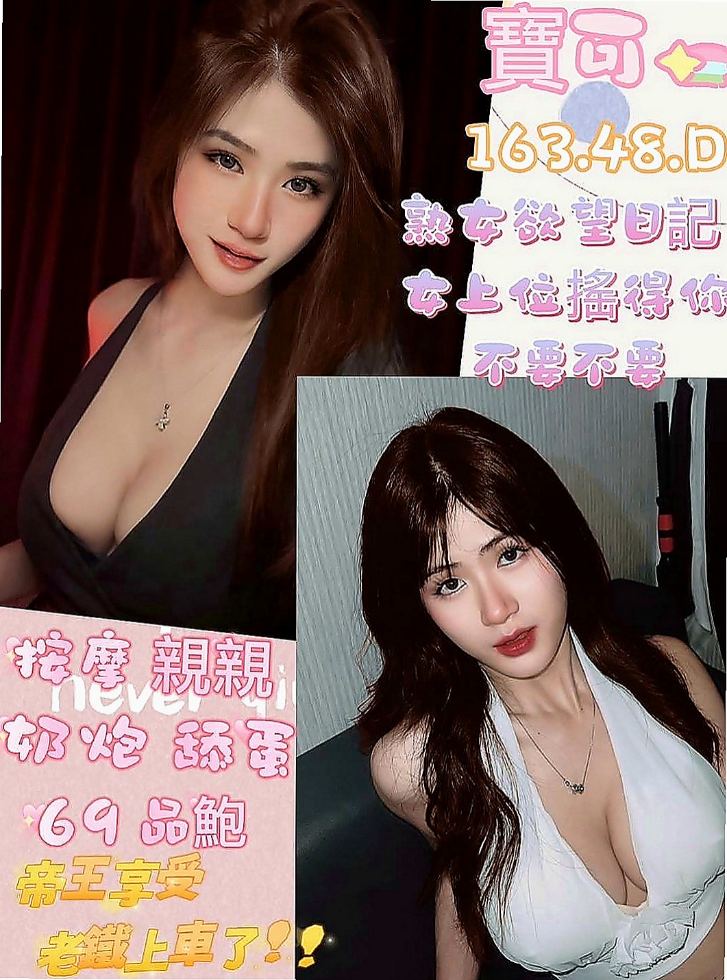 清水品茶：粉粉 |可愛大奶夜校生|170cm|51kg|D罩杯|23歲|精緻五官水汪汪大眼迷人 光看到就令你心動 天使的臉孔