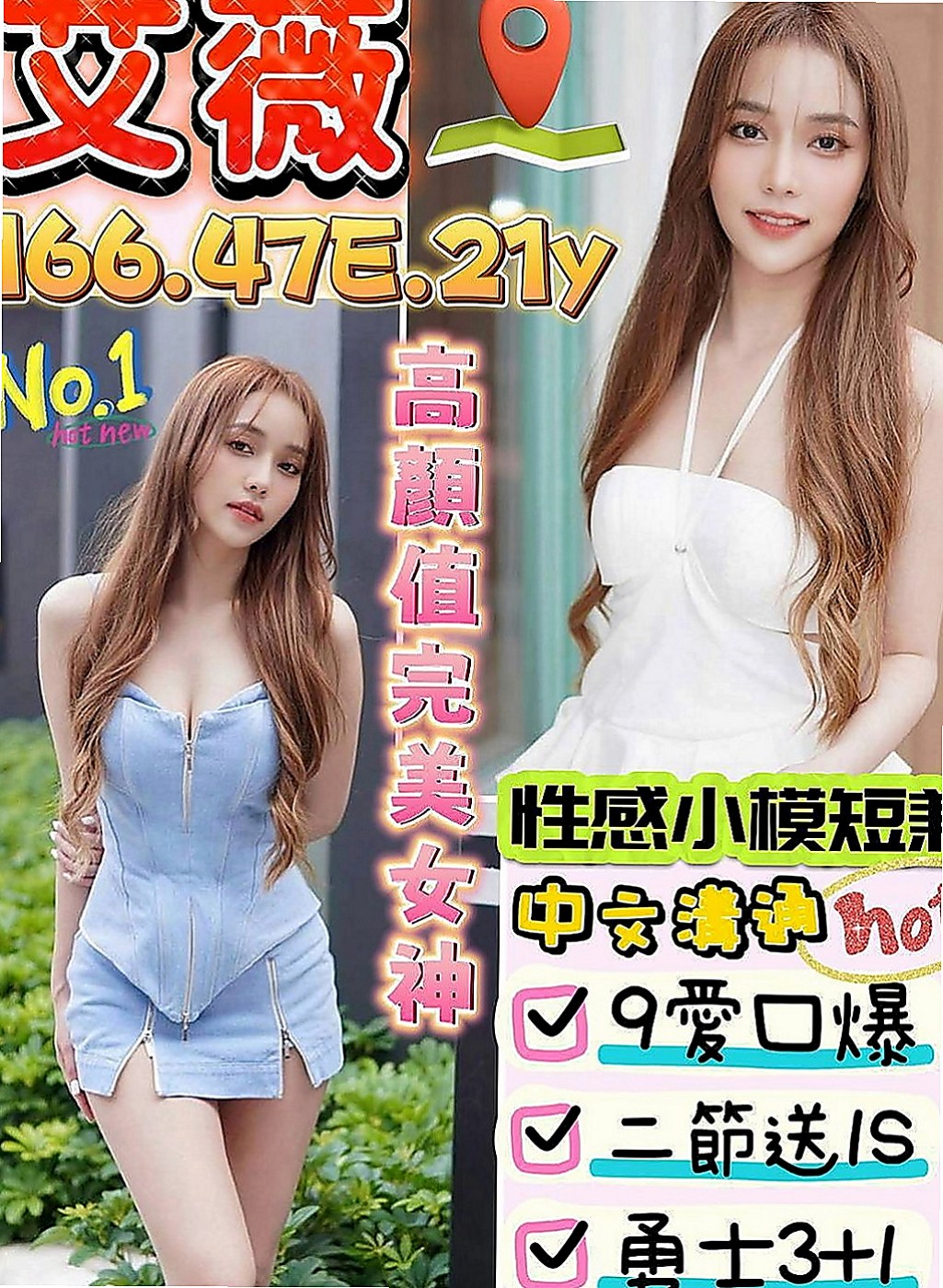 學甲外叫小姐：丹晴 |家政老師|168cm|49kg|E罩杯|20歲|用後入的方式讓她 妖艷艷麗高級援交茶