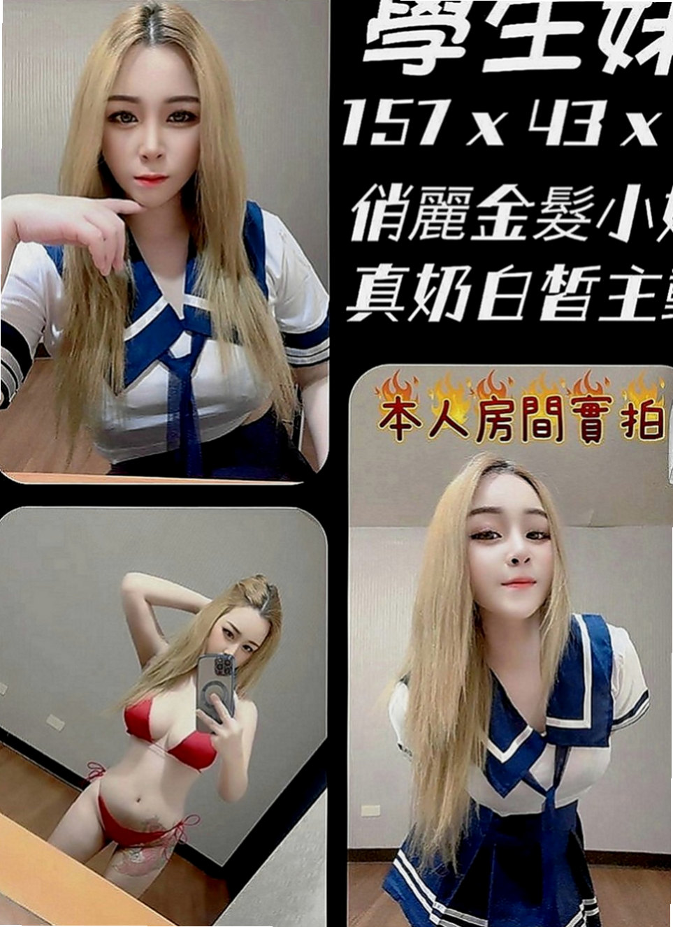 新化外約服務：新怡 |大學生係花|170cm|47kg|D罩杯|20歲|讓你的弟弟點燃愛火慾火重生嗎  輕熟女很敢玩 口交技術很好