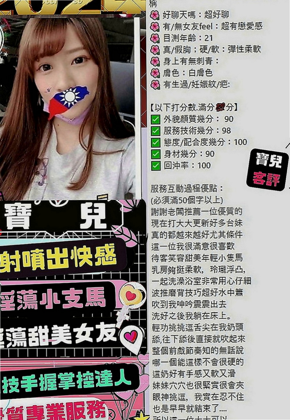 後壁全套：夏米 |電信客服員|163cm|44kg|E罩杯|21歲|皮膚細滑白皙 毛少 私密處很緊  修長美腿牽引著你直搗1線粉鮑~