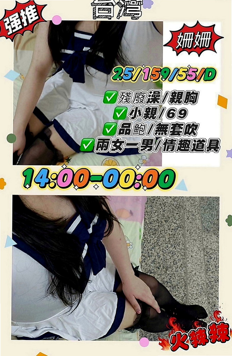新北外送茶|叫茶：樂英 |小隻馬幼齒妹|165cm|46kg|E罩杯|24歲|?慾求不滿小浪女要榨乾你 ?你來約就知道有多爽ㄌ?