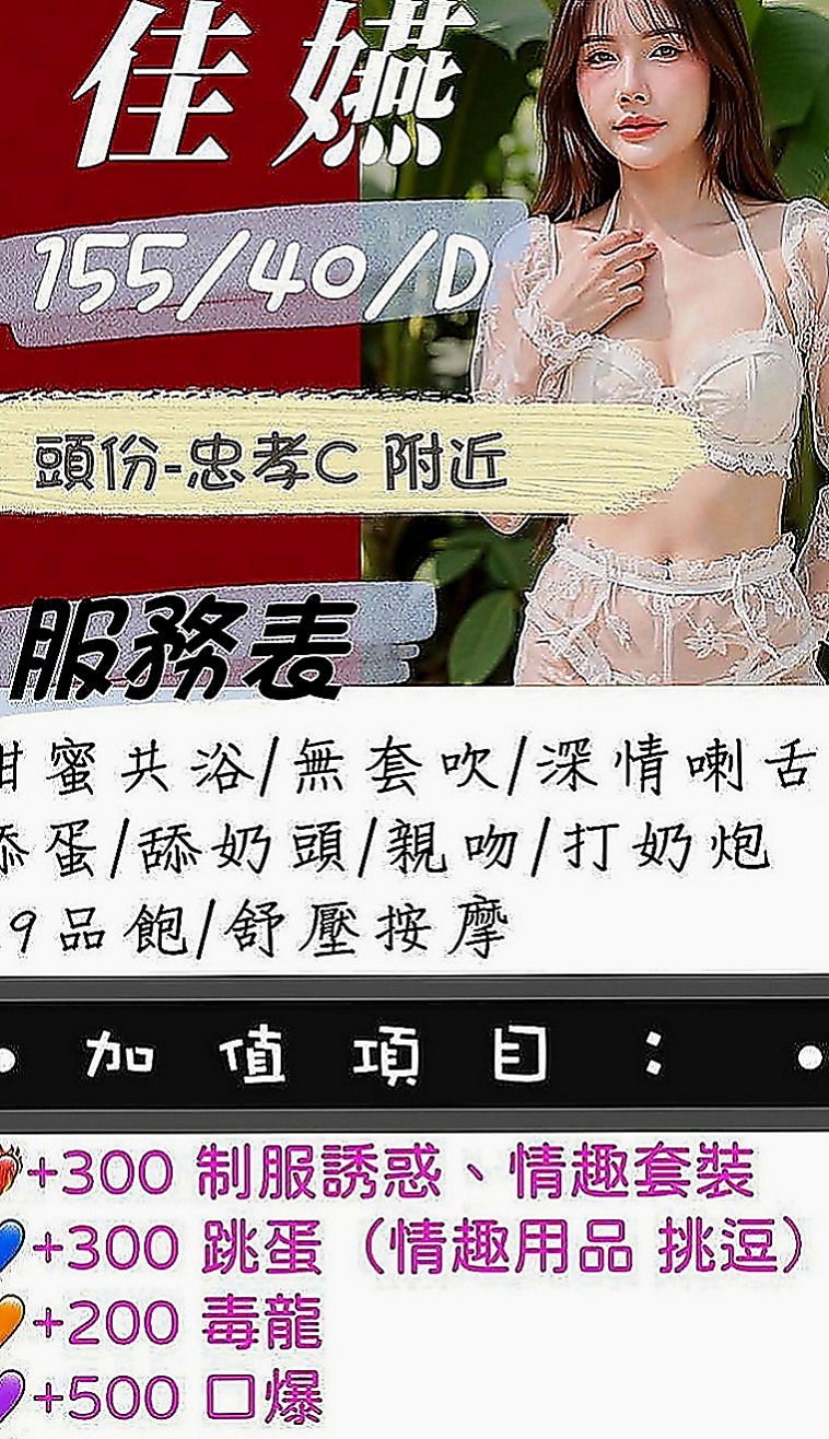 嘉義外約茶|找妹妹：黛咪 |空姐模特|169cm|43kg|D罩杯|19歲|舔蛋蛋 舔屁眼，清水溝，舔奶頭，深喉，顏射， 乳交，足交， 最後在來一個火車便當，