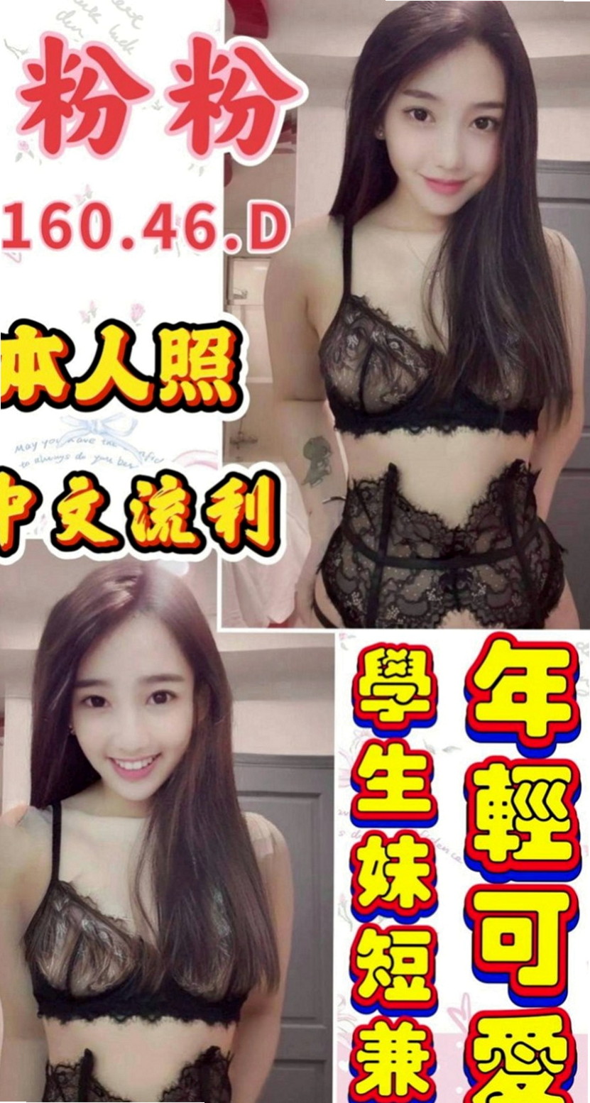 梧棲好茶：贝妮 |淫蕩巨乳妹妹|163cm|45kg|C罩杯|19歲|微笑服務 配合度高 互動力氣超吸晴  胸部柔軟又堅挺 臉蛋屬於超氣質迷人