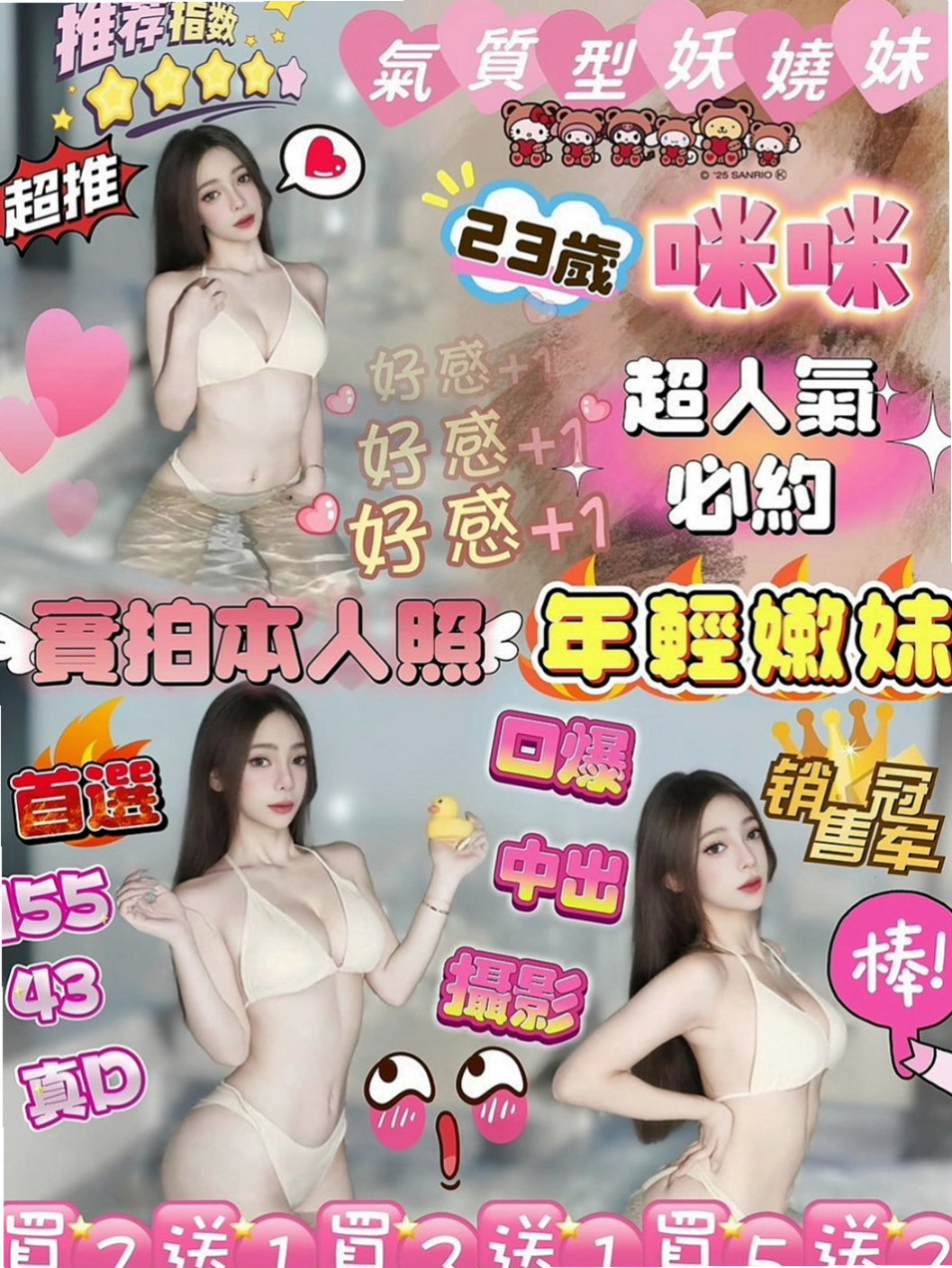 台東外約茶|外賣茶：瑞芳 |性愛教師|168cm|49kg|E罩杯|24歲|超值優惠：介紹2個朋友/群組 可7折 享受二次半價