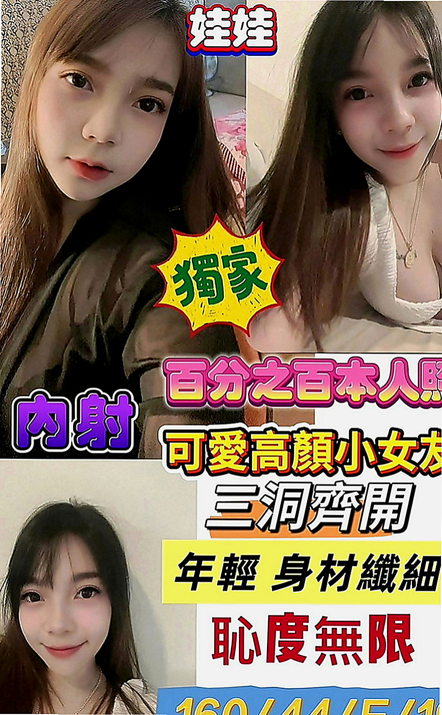 雙溪外送服務：曼妮 |都市麗人|168cm|47kg|E罩杯|21歲|在給哥哥上搖 喜歡你給她最深處的愛妹妹愛愛經驗不多