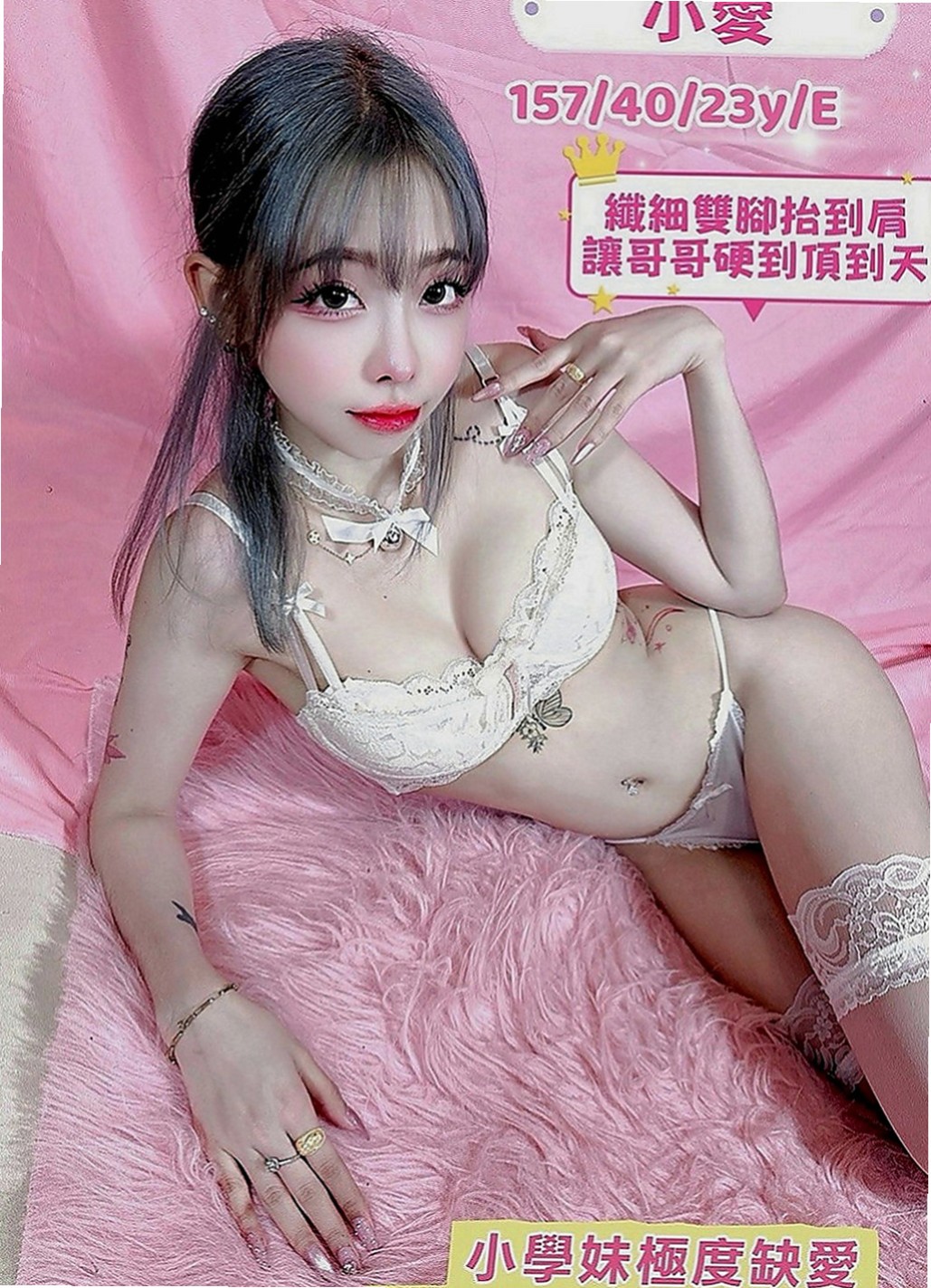 南化外賣茶：喬夕 |年輕優質的妹子|165cm|48kg|D罩杯|21歲|超顏值英語老師 很會打扮 知性小女人  清純大眼 皮膚白 無刺青 青澀悶騷型
