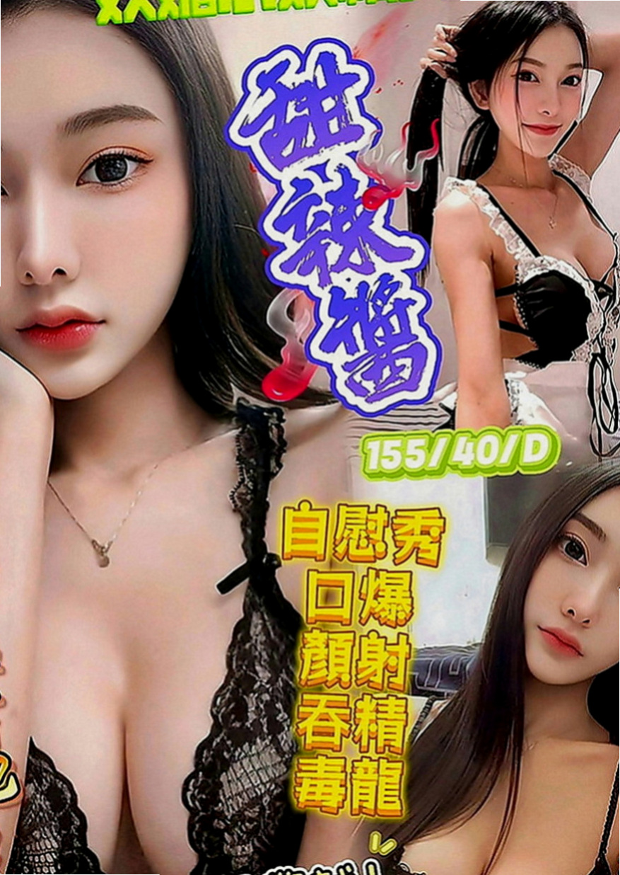 龍井找援：咩咩 |學生|167cm|43kg|C罩杯|23歲|服務是特別贊的，每天兼職6個小時左右，接2-3個客人，