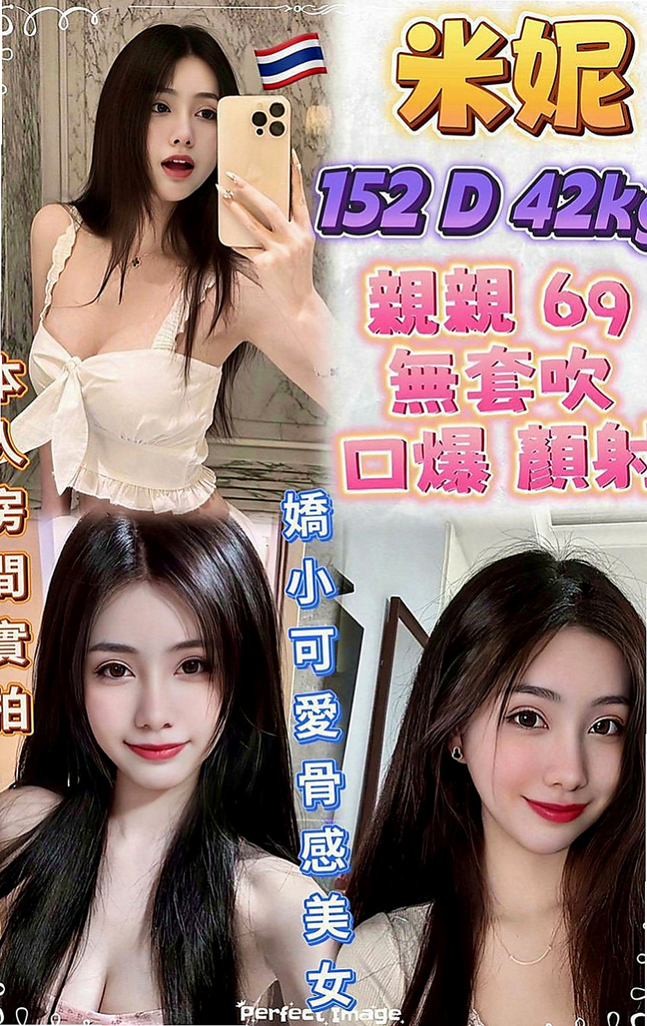 大安外送：依妮 |貧乳正妹|165cm|43kg|E罩杯|19歲|服務很讚. 尺度很會玩.一點都不會吝嗇對你的愛  持久哥哥們卡緊來搶哦，今天第一個找可馨約她的僅