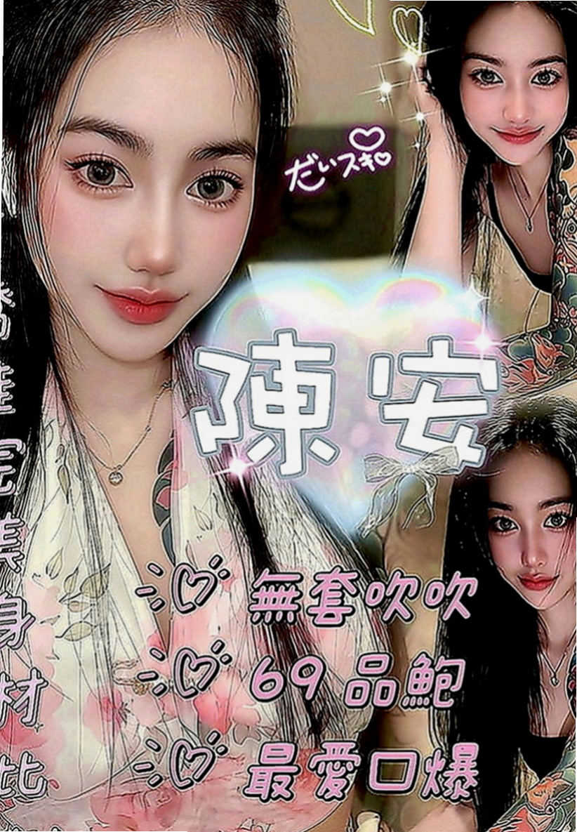 淡水好茶外送：婷利 |高顏值秘書|167cm|42kg|C罩杯|21歲|.身材很標準.#奶奶軟Q軟Q手感很好.贊不絕口.  白皙的肌膚,服務主動,又會口交 服務給你意想不到
