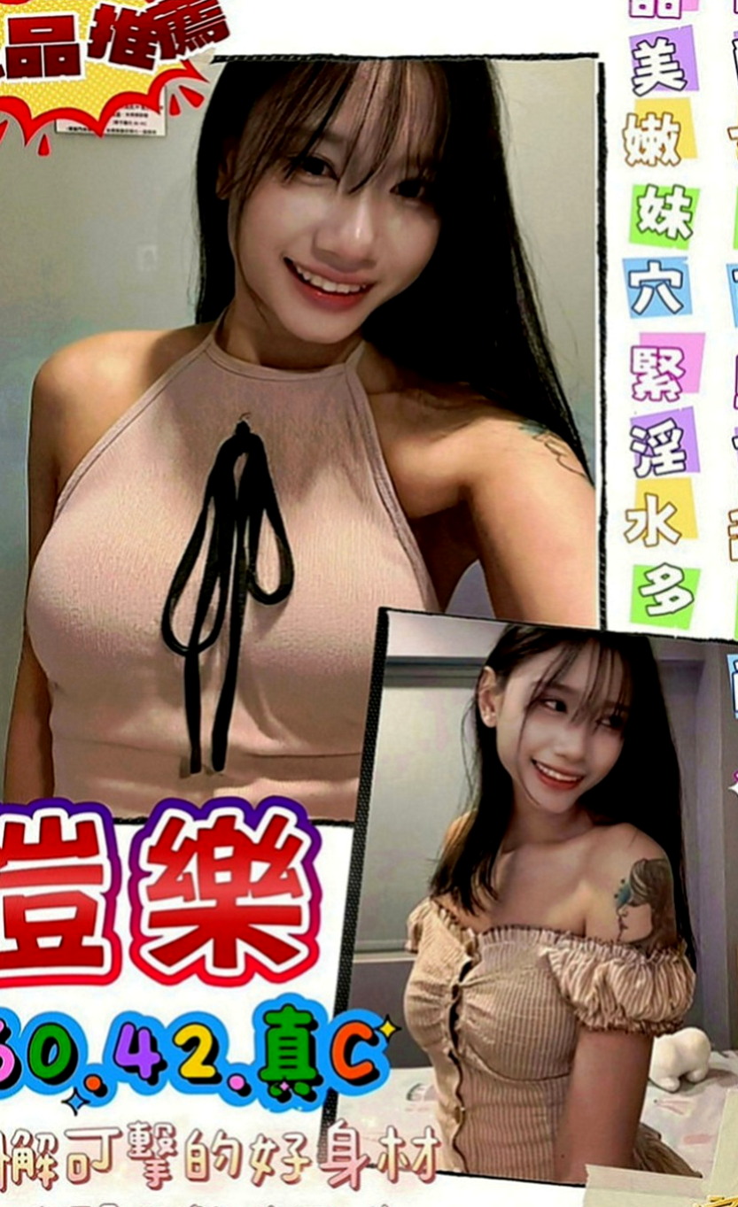 新竹按摩：樂兒 |國小數學老師|166cm|49kg|C罩杯|21歲|配合69 清水溝 冰火 事後清槍 聲音超級好聽 人很正 皮膚又很好