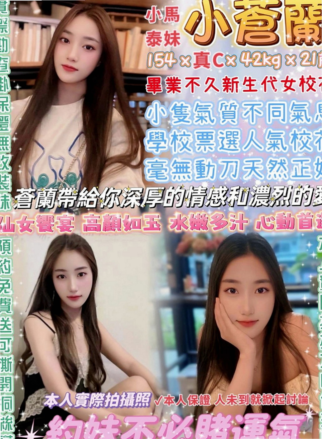 羅東一夜情：秀穎 |美腿學生|166cm|44kg|C罩杯|20歲|極高配合度 超強女友FU 難得的極品 配合度絕佳 可買多節玩最自然 真實不做作