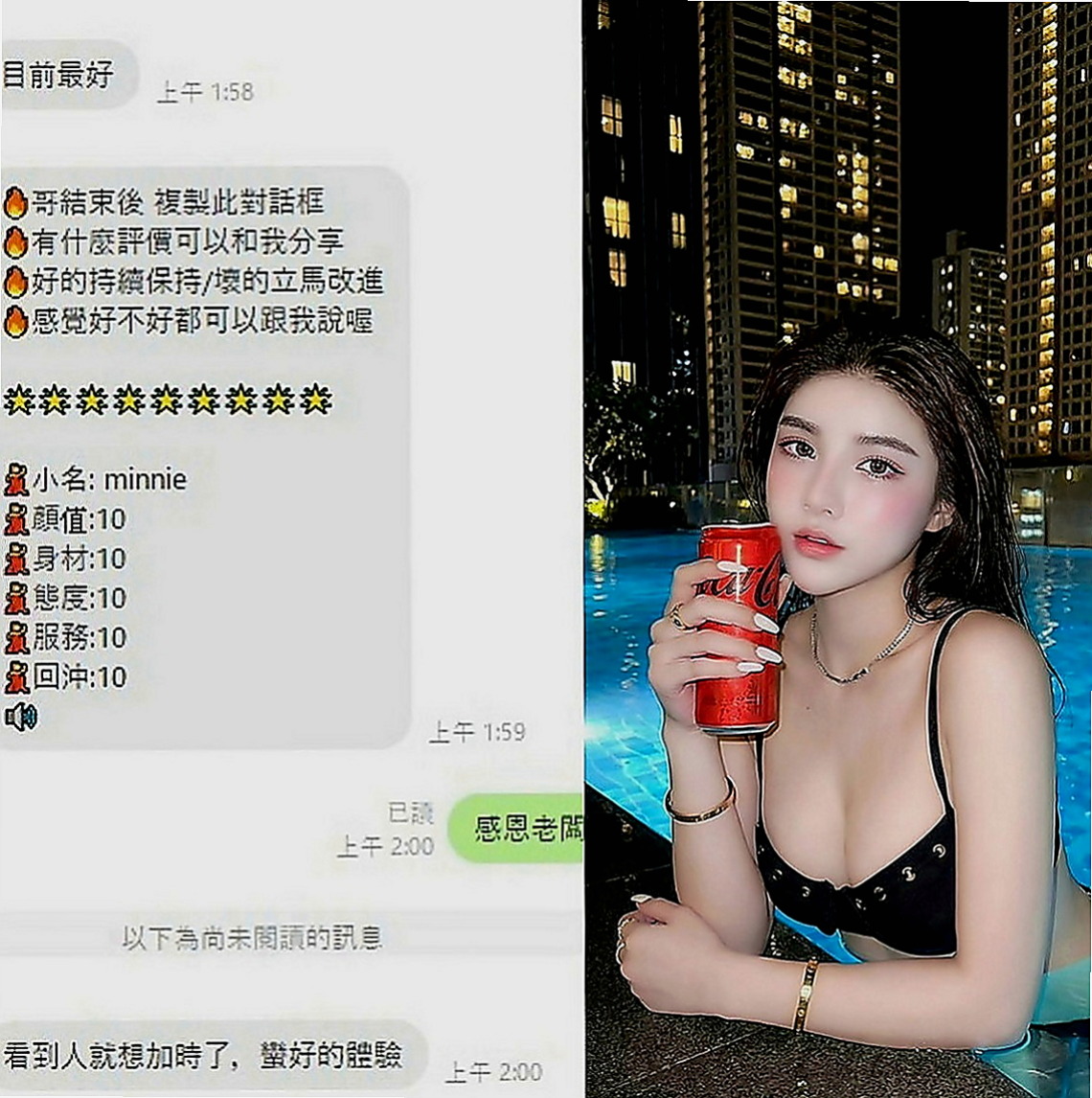 烏日好茶外送：朵拉 |高中學妹|168cm|55kg|C罩杯|22歲|奶泡 親親 可配合69床上敢玩可以來試試看唷～  敢玩的服務：口爆 無套不內射 69 舔鮑 LG