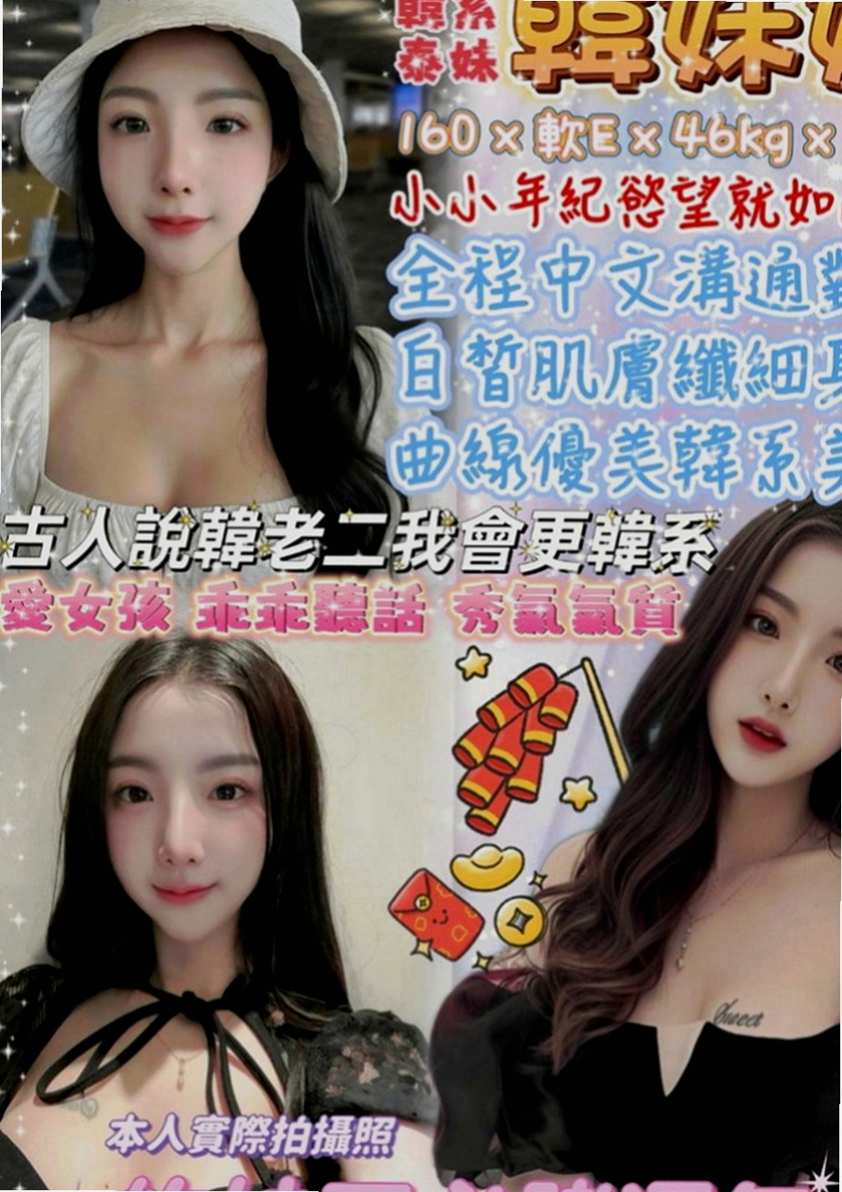 新社找援：林林 |奶泡女神|165cm|49kg|E罩杯|19歲|#嬌滴滴的聲音很有女友fu 激情四射 全方位猛攻性技巧