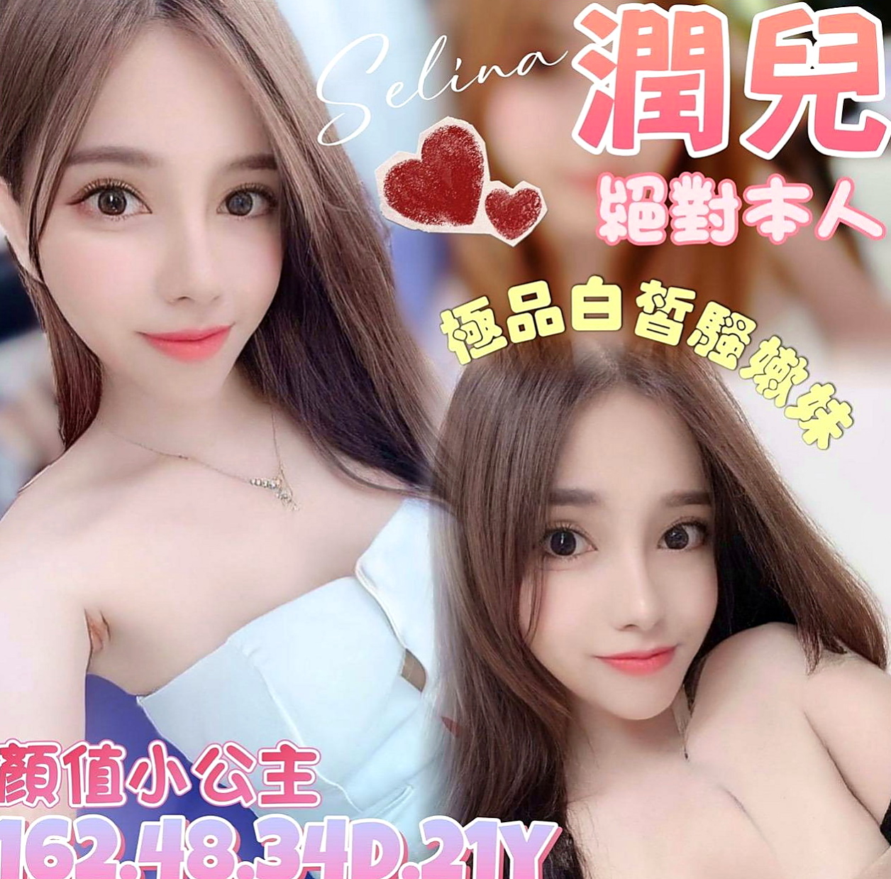東山小姐外約:尚苑 |學生|168cm|43kg/|E杯|20y|