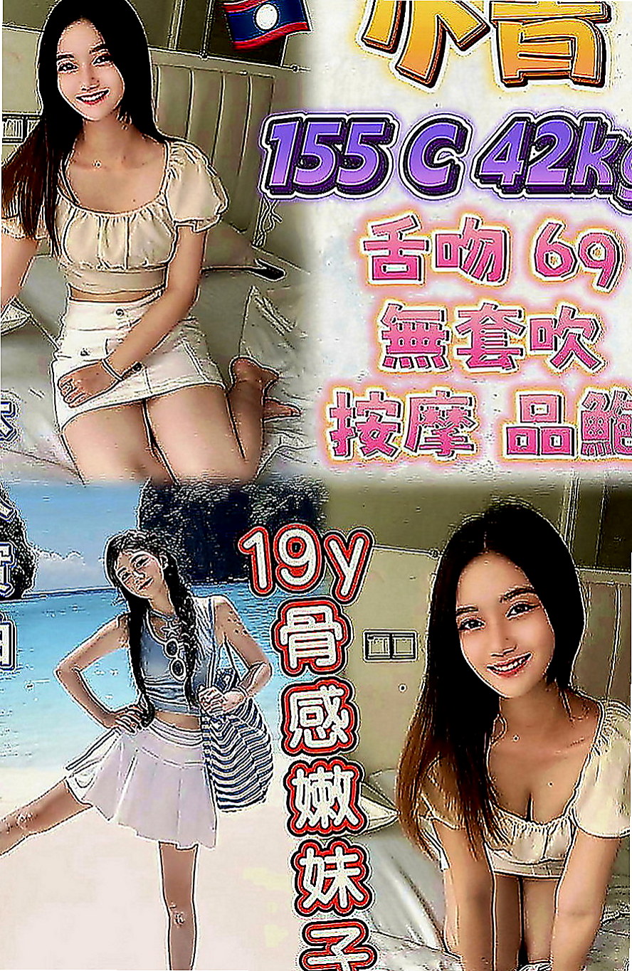 土城找妹妹：奧莉 |平面模特|163cm|43kg|C罩杯|21歲|皮膚很白 嬌嫩 奶子大 需求大 一次不夠滿足她