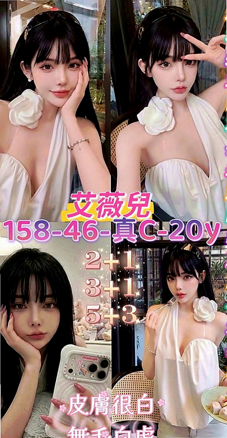 鼓山找妹妹：詩芸 |混血美女|165cm|42kg|D罩杯|18歲|可以發展男女朋友關係全程可無套吹 無套做