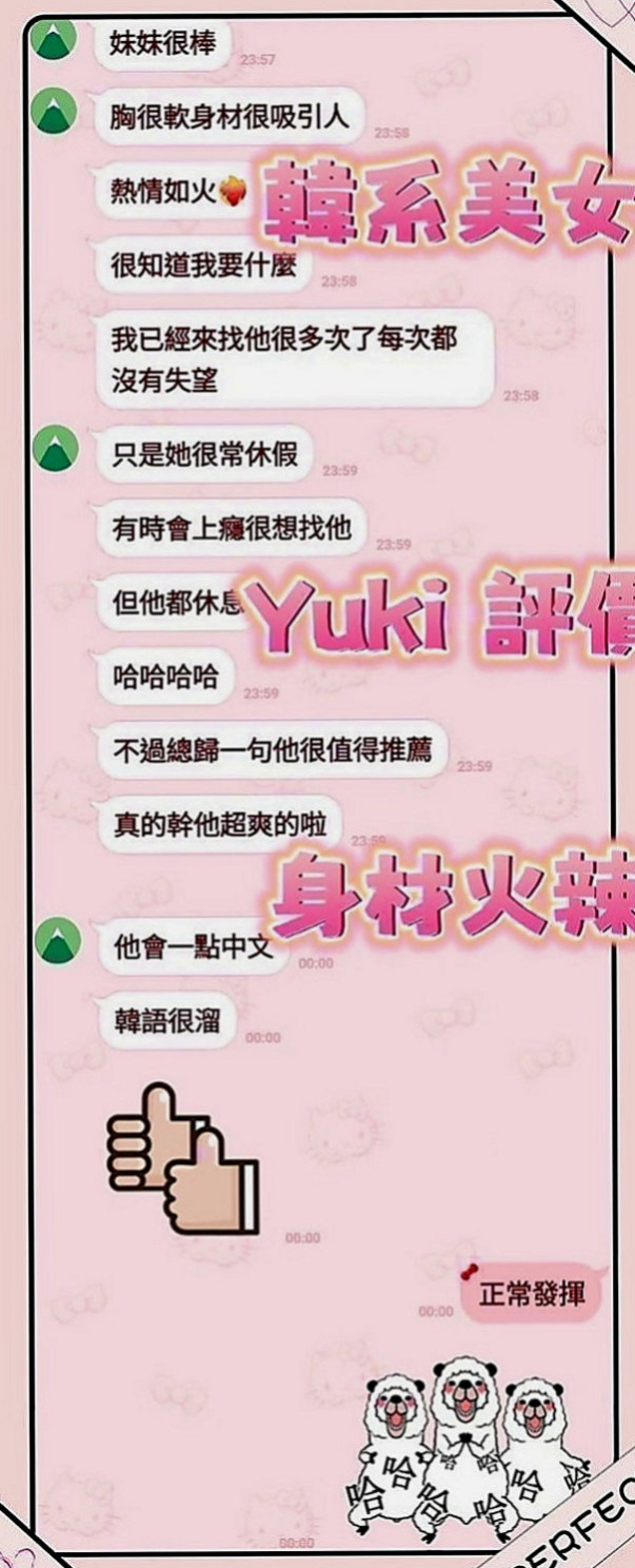 石岡找茶：湘云 |最美空姐|167cm|54kg|E罩杯|20歲|包房公主、之前酒店關門、“瑪麗亞 ”也面臨沒工作了、今天想著來這邊兼職