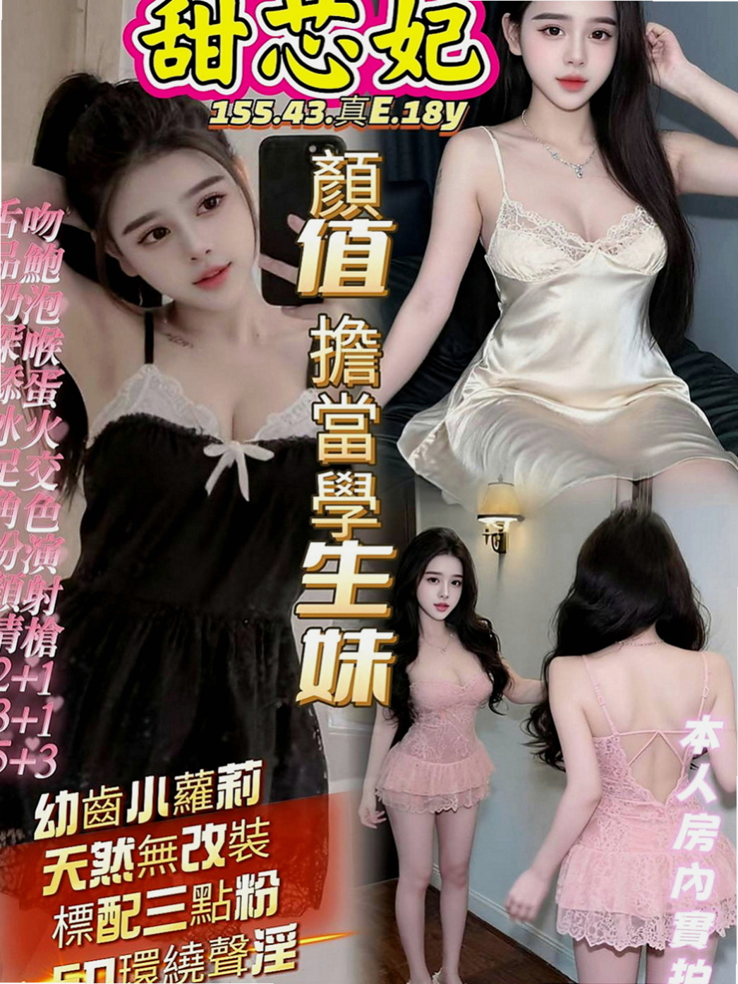 嘉義定點茶|伴遊：小夢 |交大學生妹|163cm|54kg|D罩杯|22歲|很騷 很悶騷 喜歡自慰 大奶晃動 柔軟好揉捏
