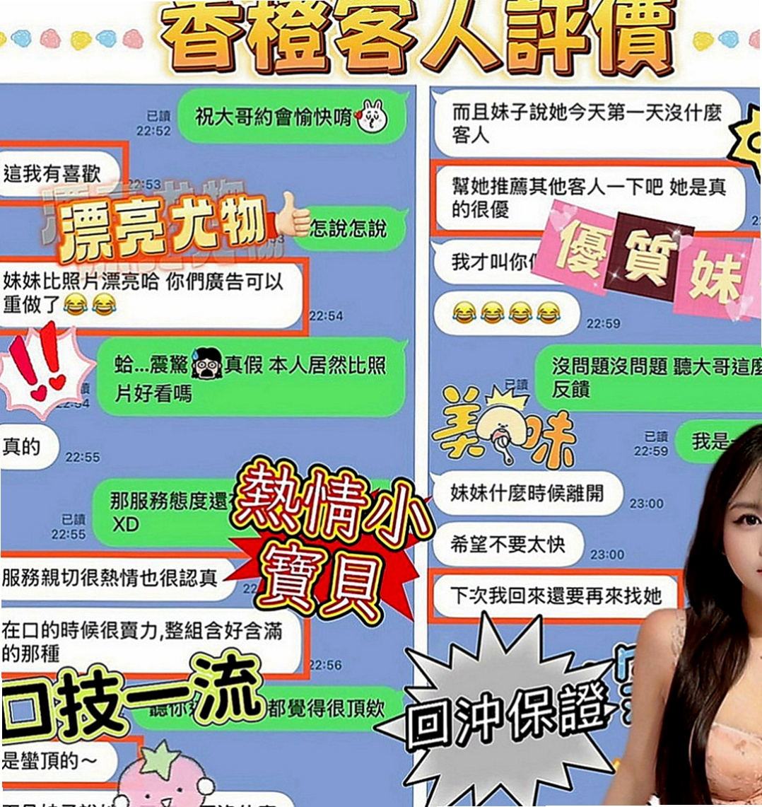 五股小姐外約：燕子 |辦公OL|165cm|46kg|C罩杯|21歲|咿嗲的叫床聲嗎，用濕又滑又窄的下體  小穴毛不多 粉色的哦 讓你愛不釋手