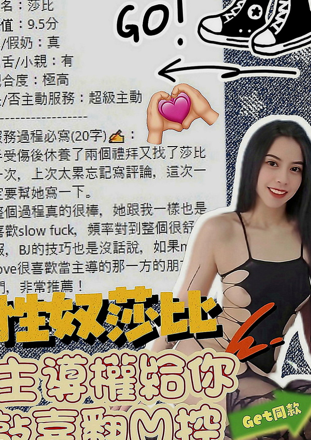 鶯歌叫小姐：佳瑜 |超甜氧氣正妹|163cm|48kg|E罩杯|19歲|自己出來接拍攝 很辛苦 奶子粉紅色的 清純類型